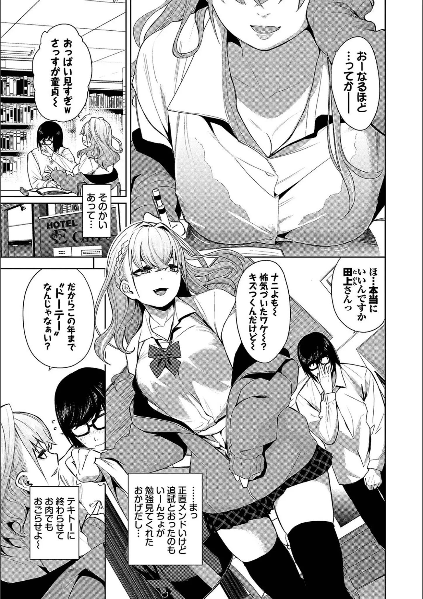 コミックバベル編集部・魚山ケイジの女子校生画像（b472abnen03161）#3