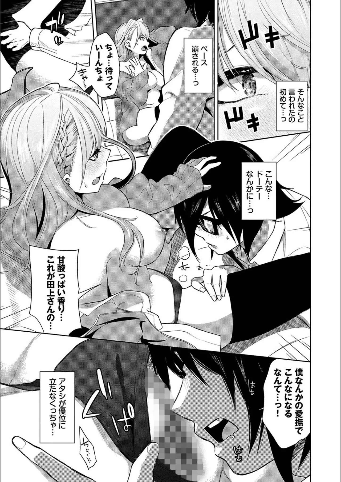 コミックバベル編集部・魚山ケイジのM字開脚・ギャル画像（b472abnen03161）#5