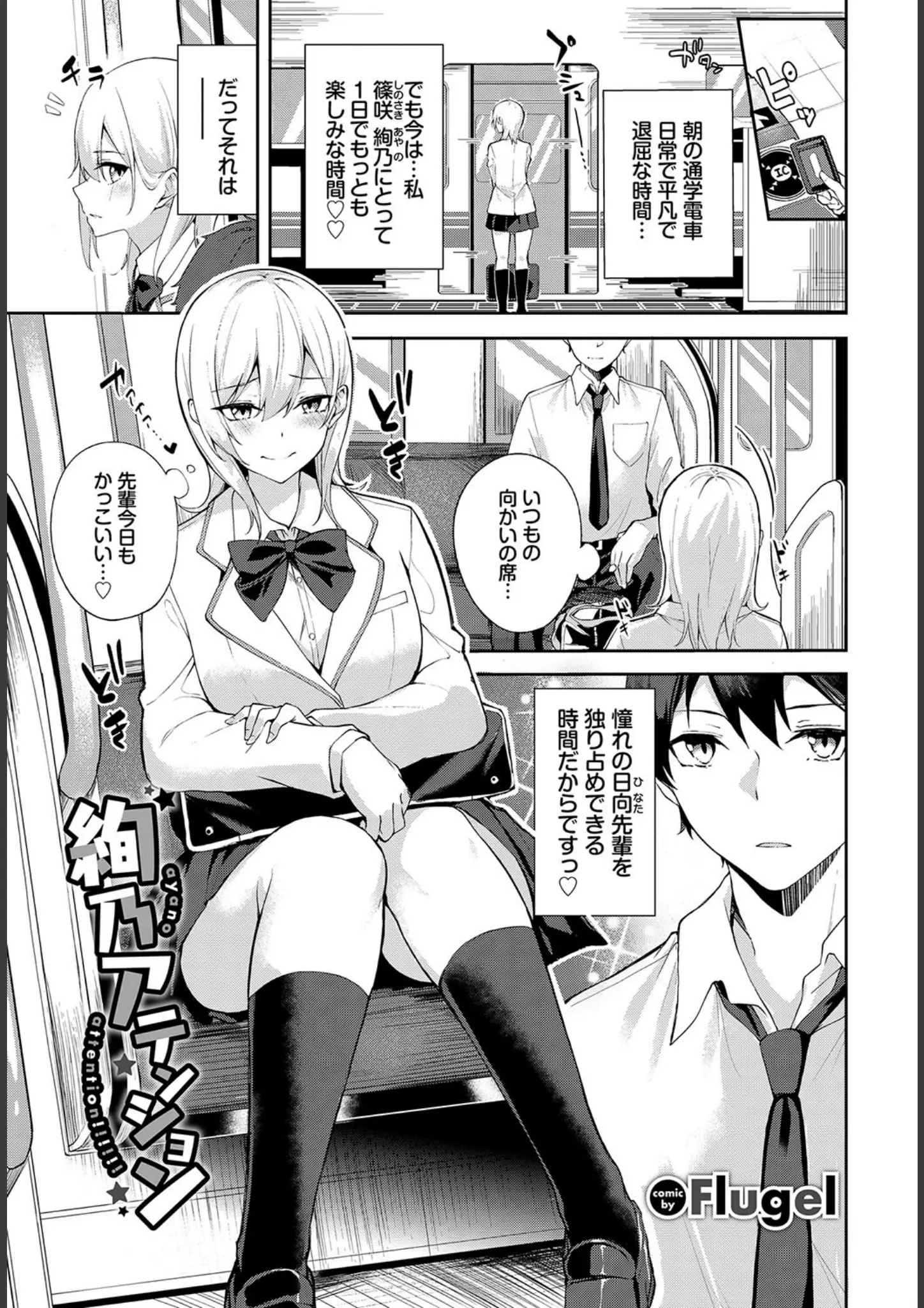 小林ちさとほかの女子校生・ニーソックス画像（b472abnen03164）#8