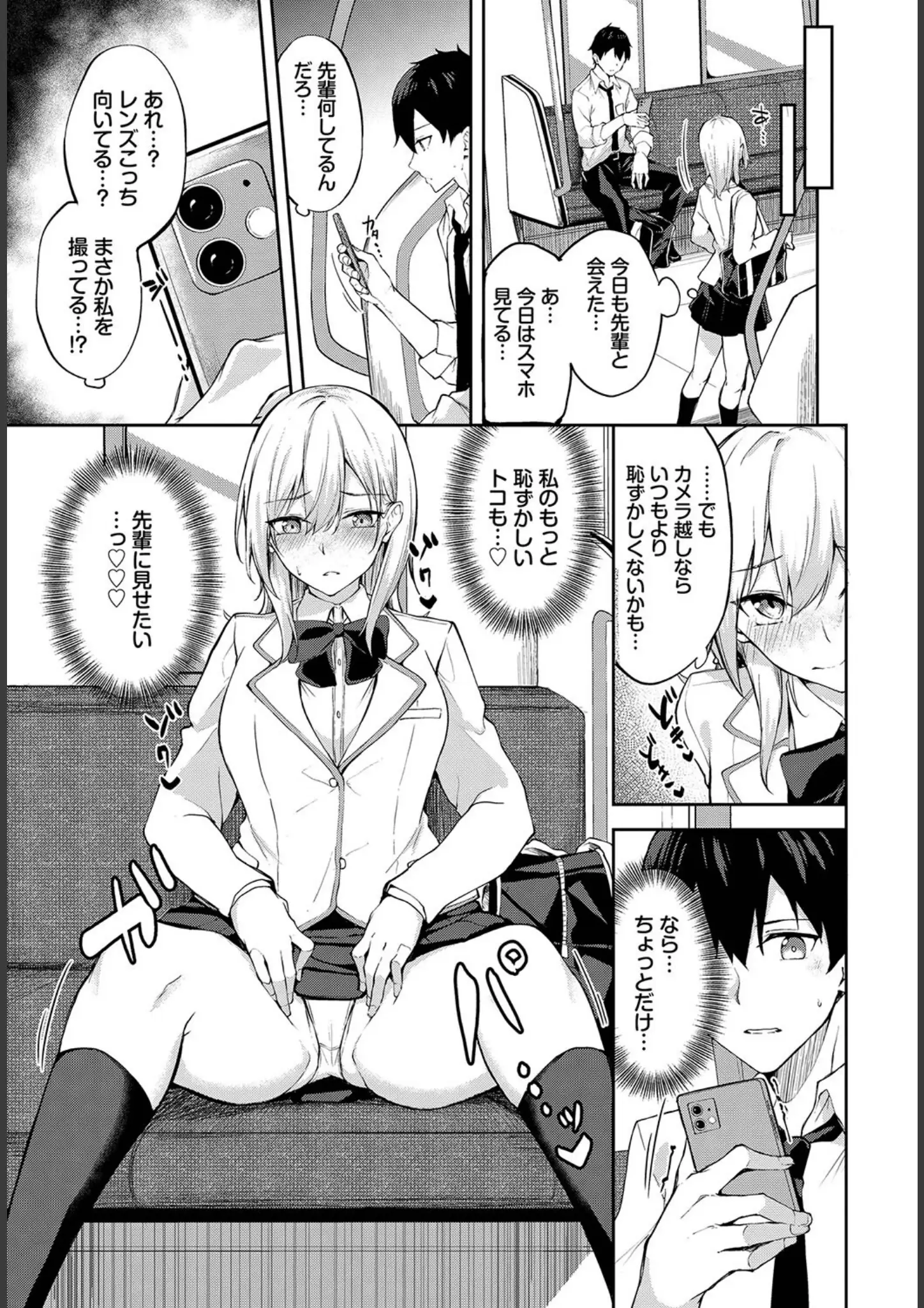 小林ちさとほかの女子校生・パンチラ画像（b472abnen03164）#9