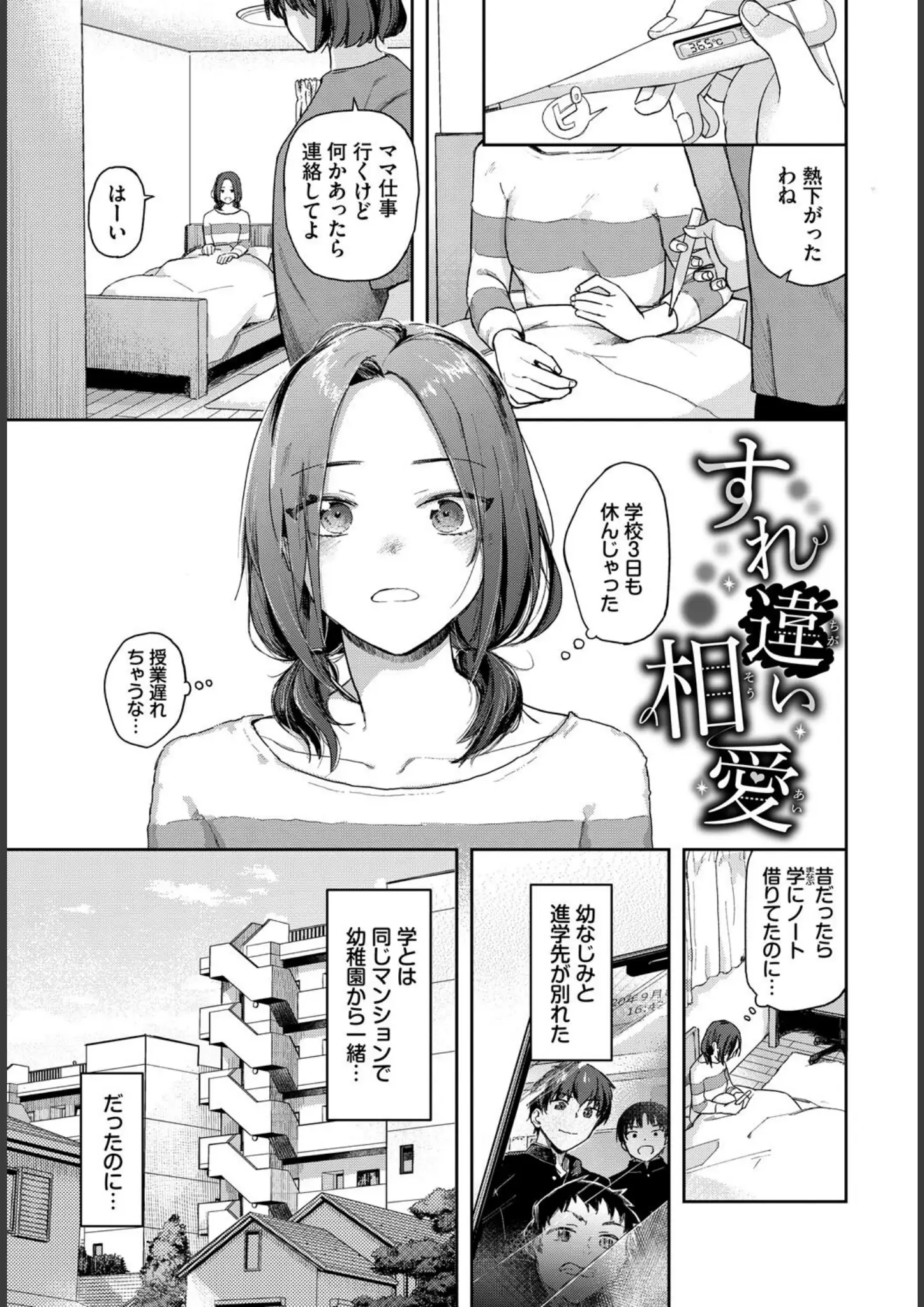 コミックバベル編集部・むしパンの女子校生画像（b472abnen03205）#5