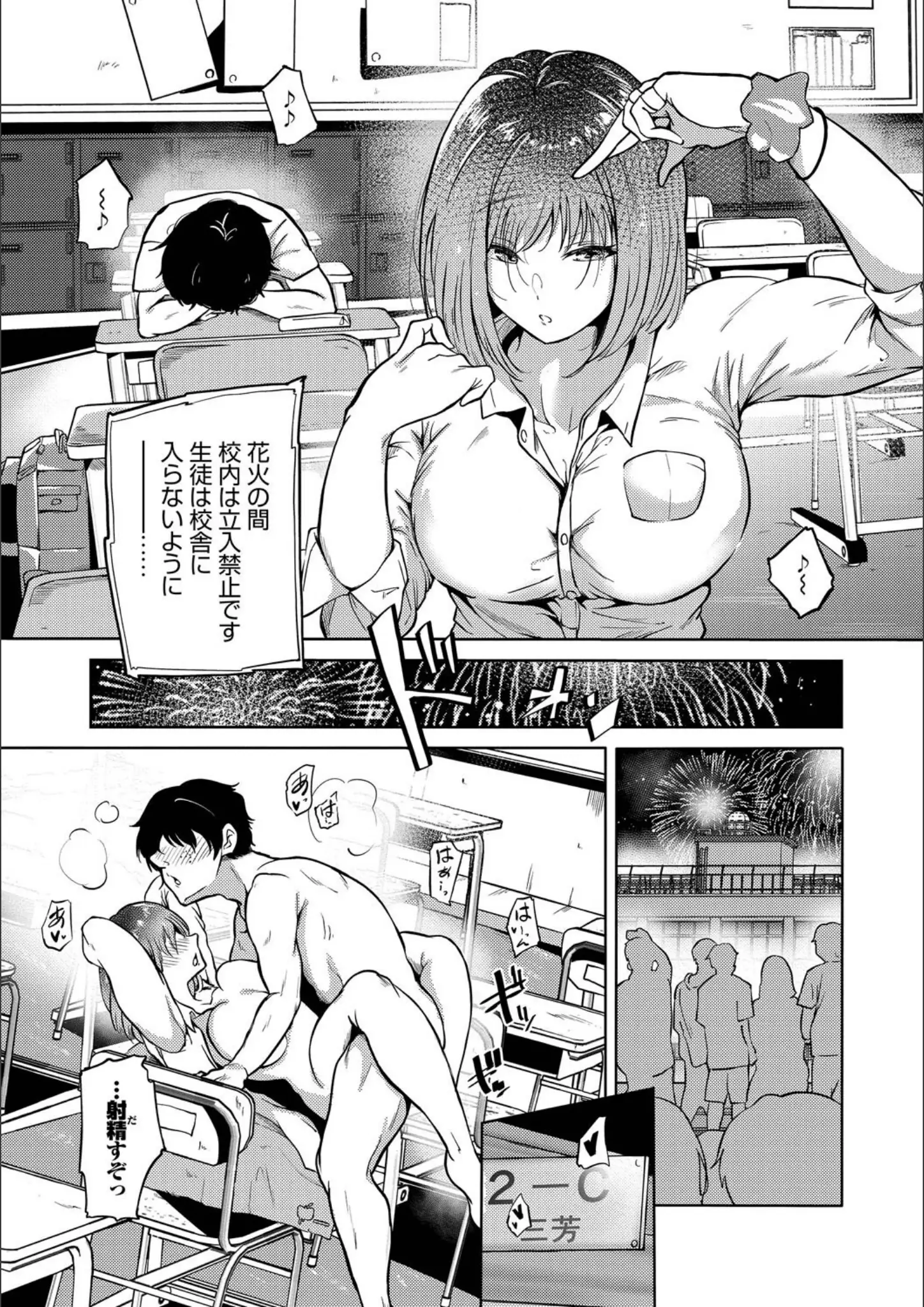 【コミックバベル編集部】 × 正常位のエロ漫画ページ一覧（画像数197枚）