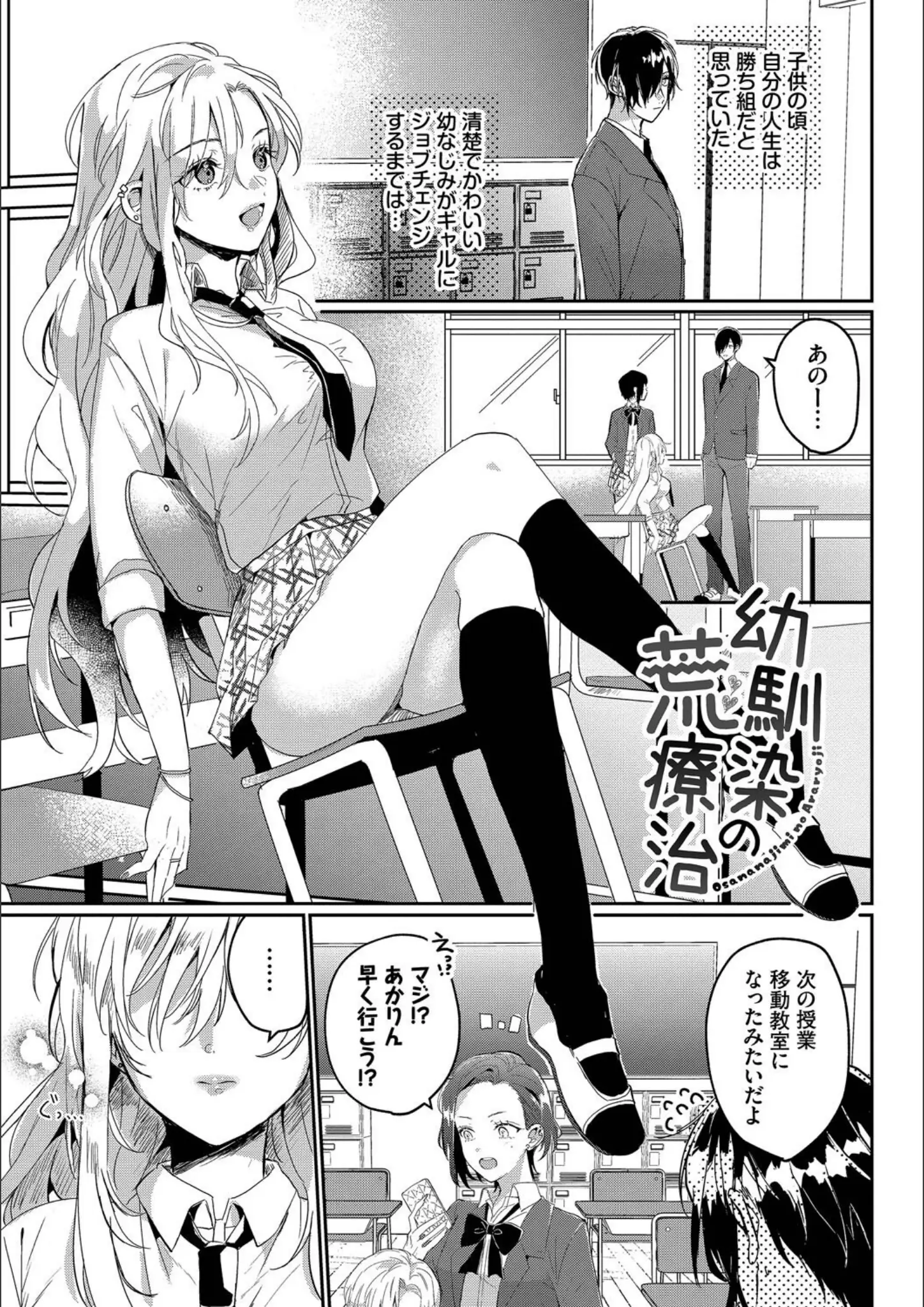 コミックバベル編集部・牛タンのニーソックス・女子校生画像（b472abnen03354）#18