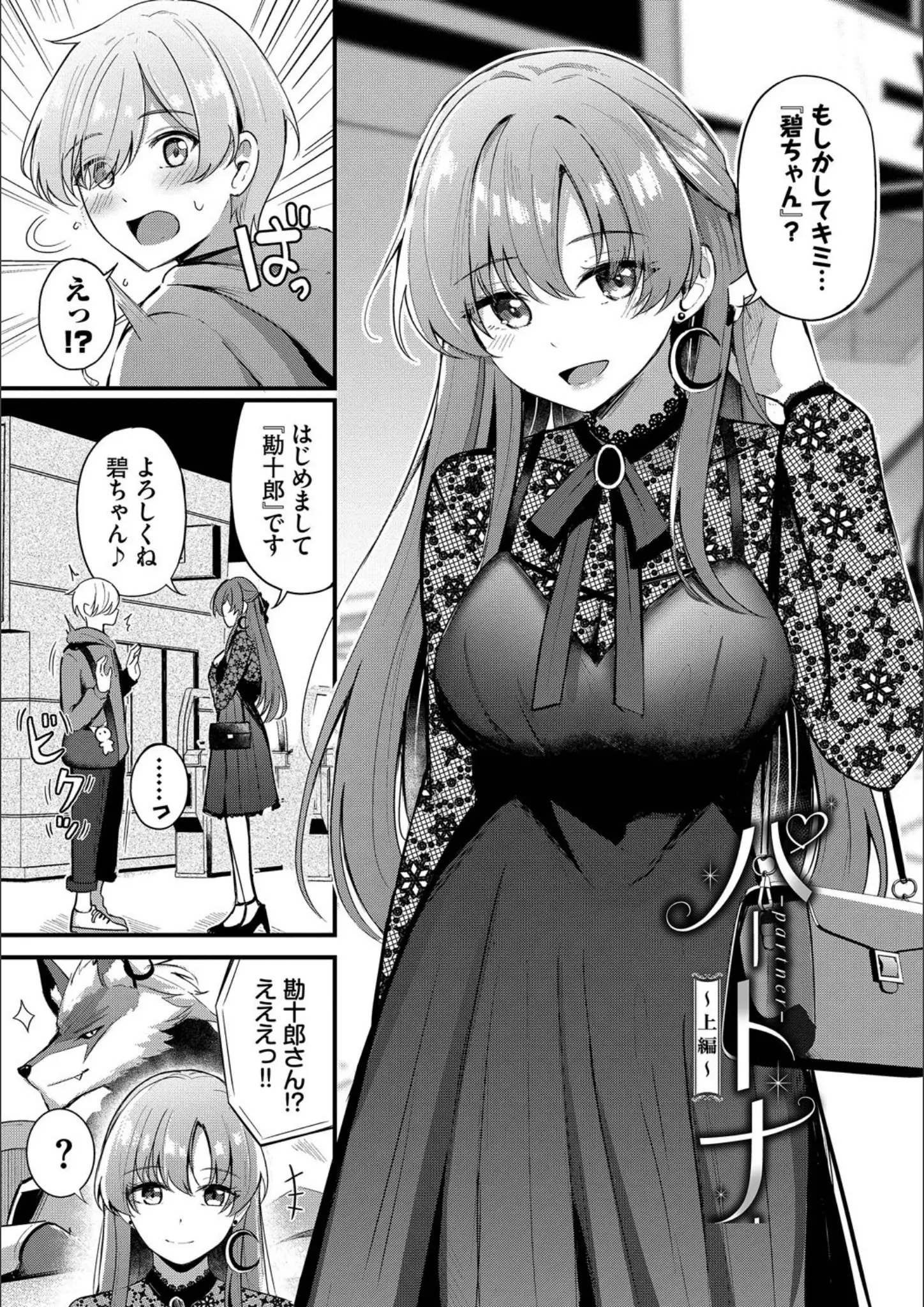 コミックバベル編集部・紺菓の画像（b472abnen03422）#4