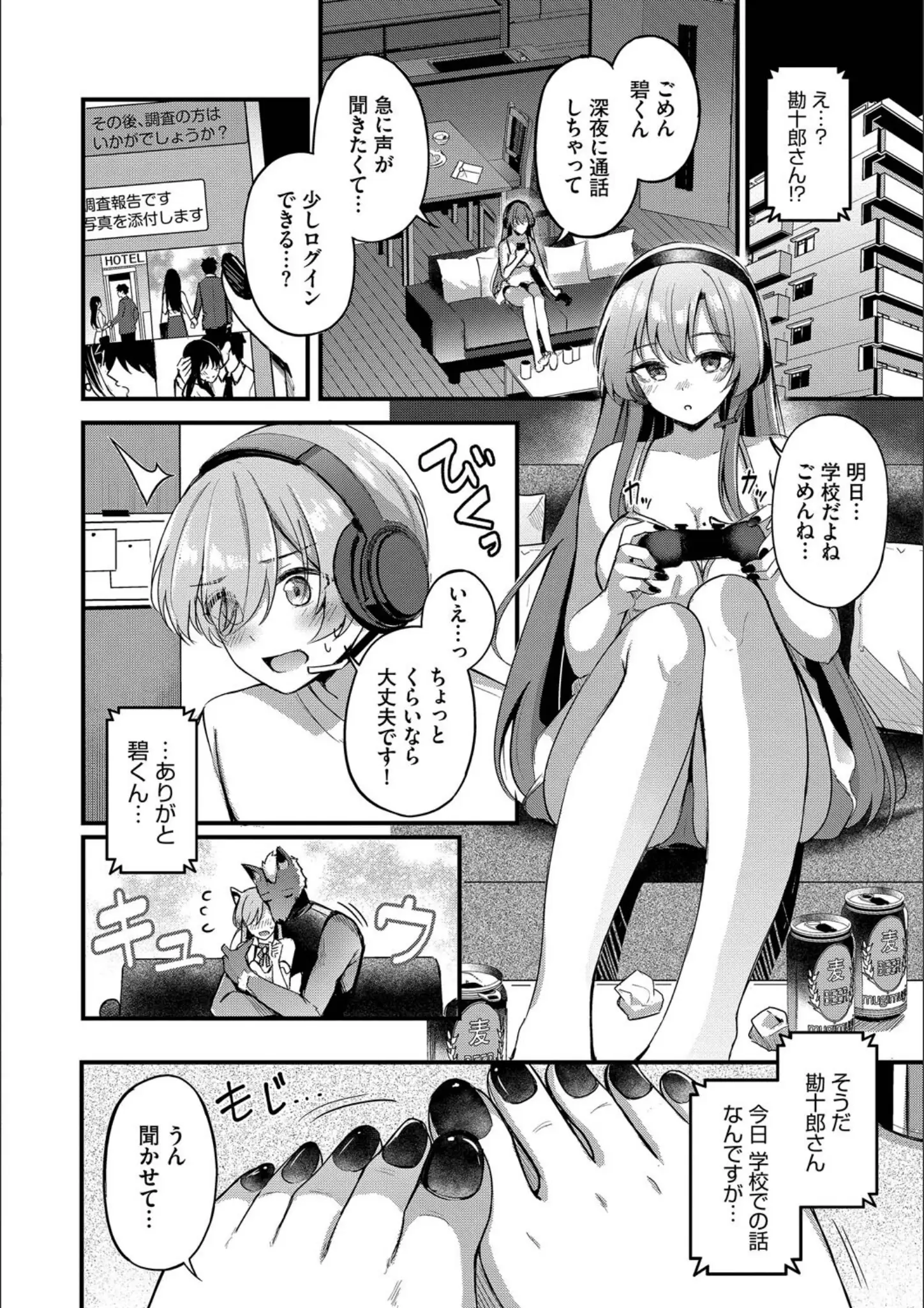 コミックバベル編集部・紺菓の画像（b472abnen03422）#7
