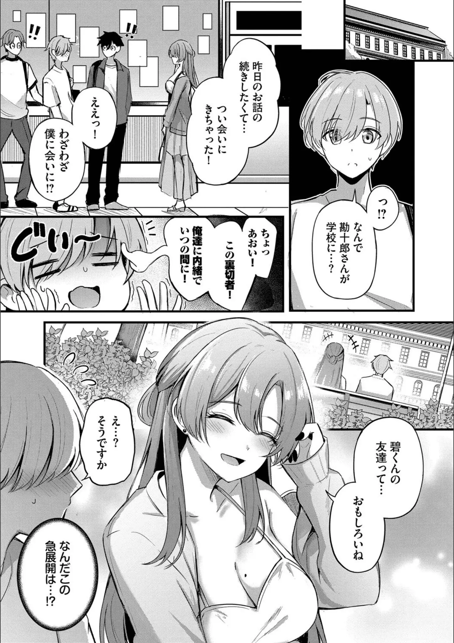コミックバベル編集部・紺菓の画像（b472abnen03422）#8