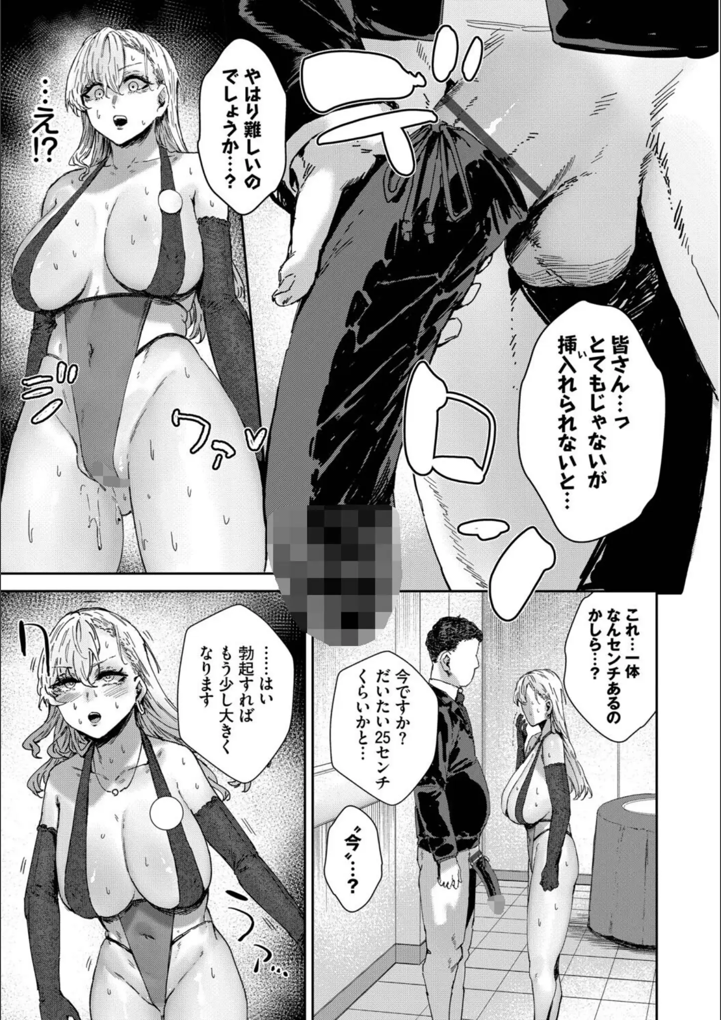 コミックバベル編集部・シグノマンダラの巨乳・水着画像（b472abnen03538）#4