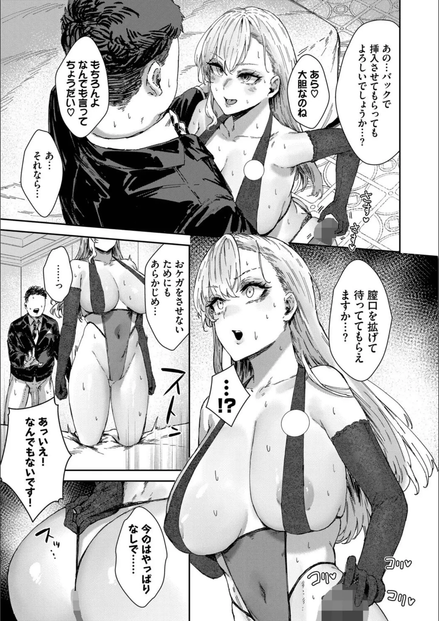 コミックバベル編集部・シグノマンダラの巨乳・手コキ画像（b472abnen03538）#7