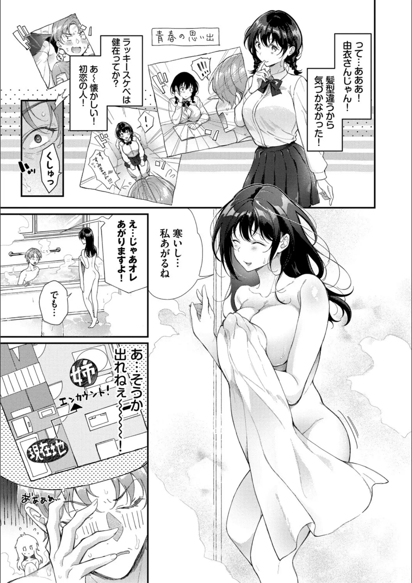 コミックバベル編集部・櫻井マキの女子校生画像（b472abnen03585）#3