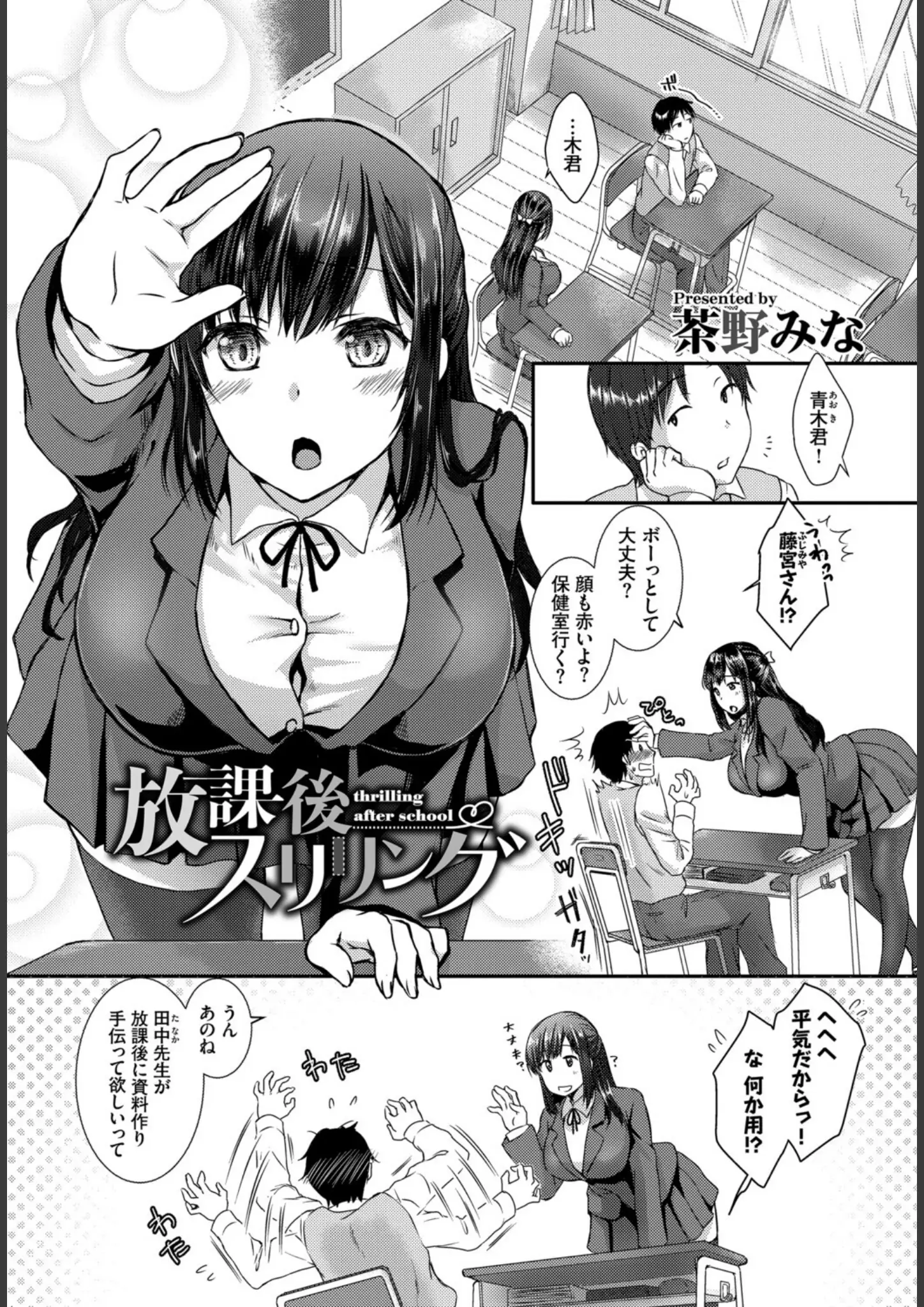 香山リムほかの女子校生・超乳画像（b472abnen03591）#11