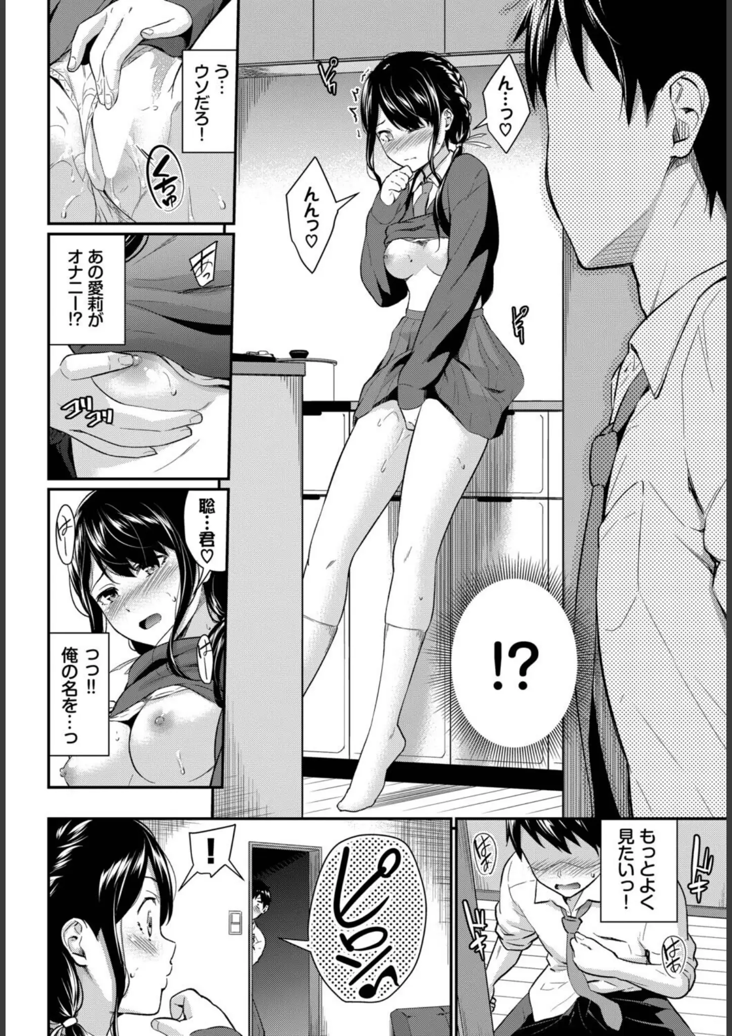 香山リムほかのオナニー・女子校生画像（b472abnen03591）#5