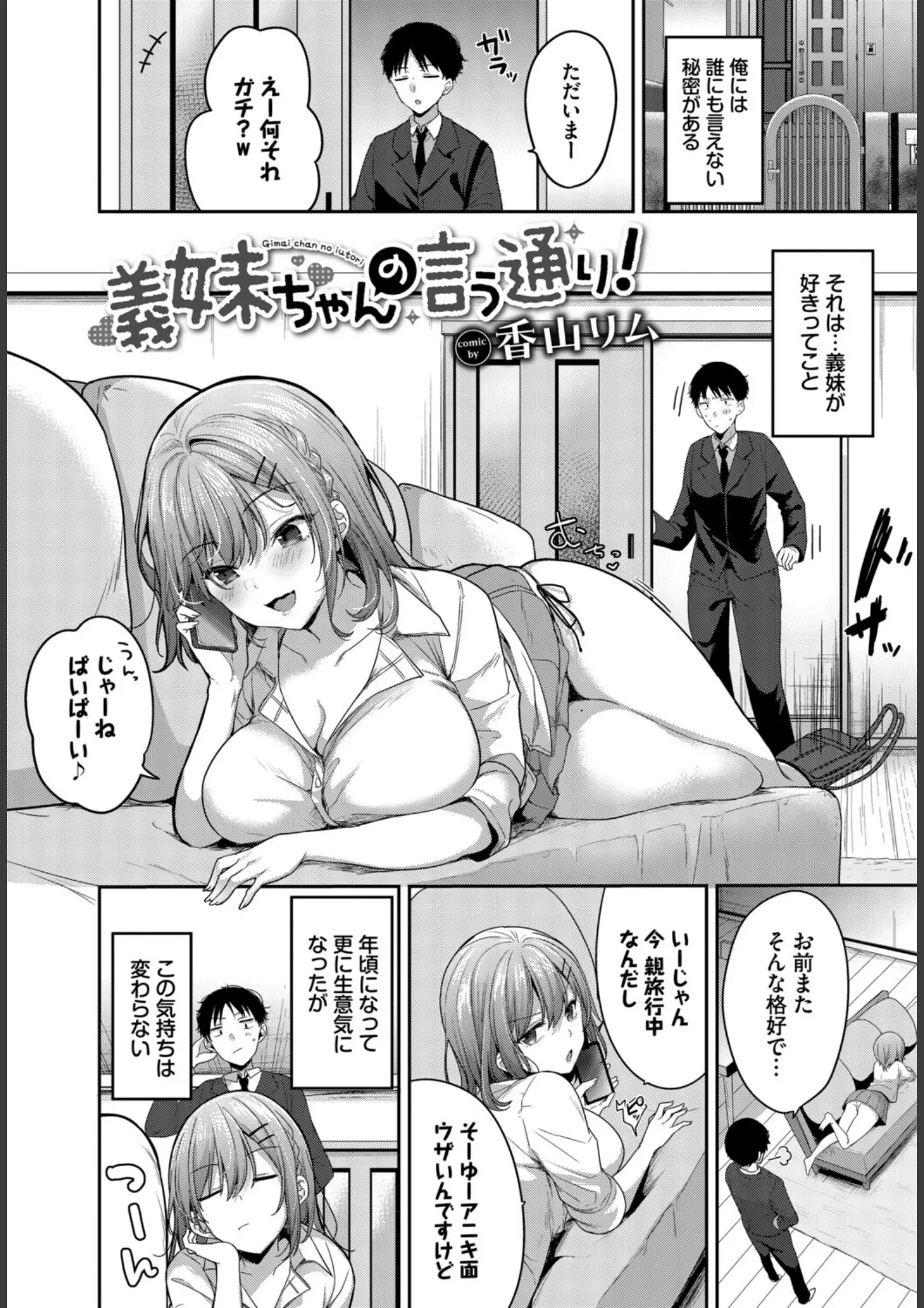 香山リムほかの女子校生画像（b472abnen03591）#6