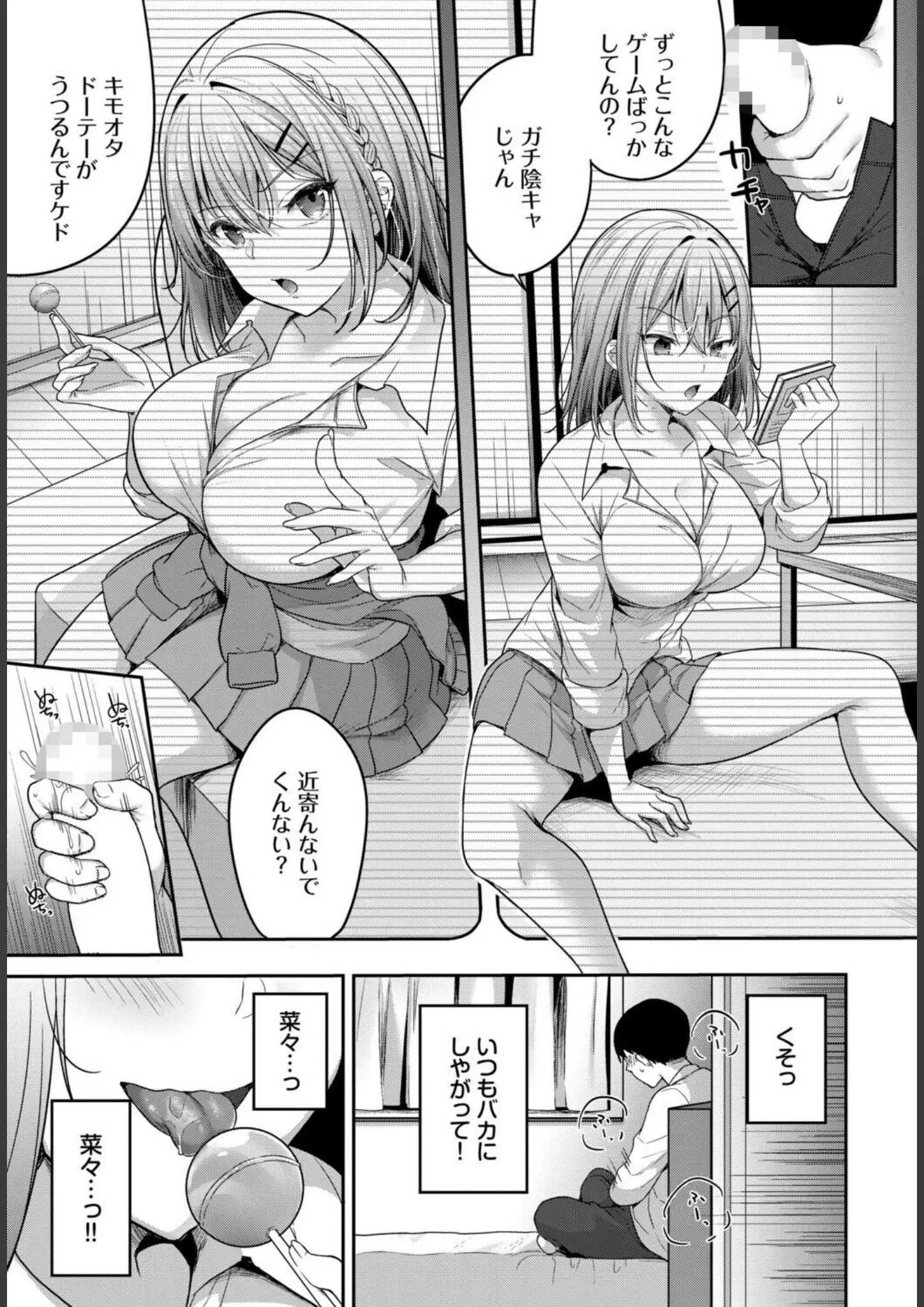 香山リムほかの女子校生・フェラ画像（b472abnen03591）#7