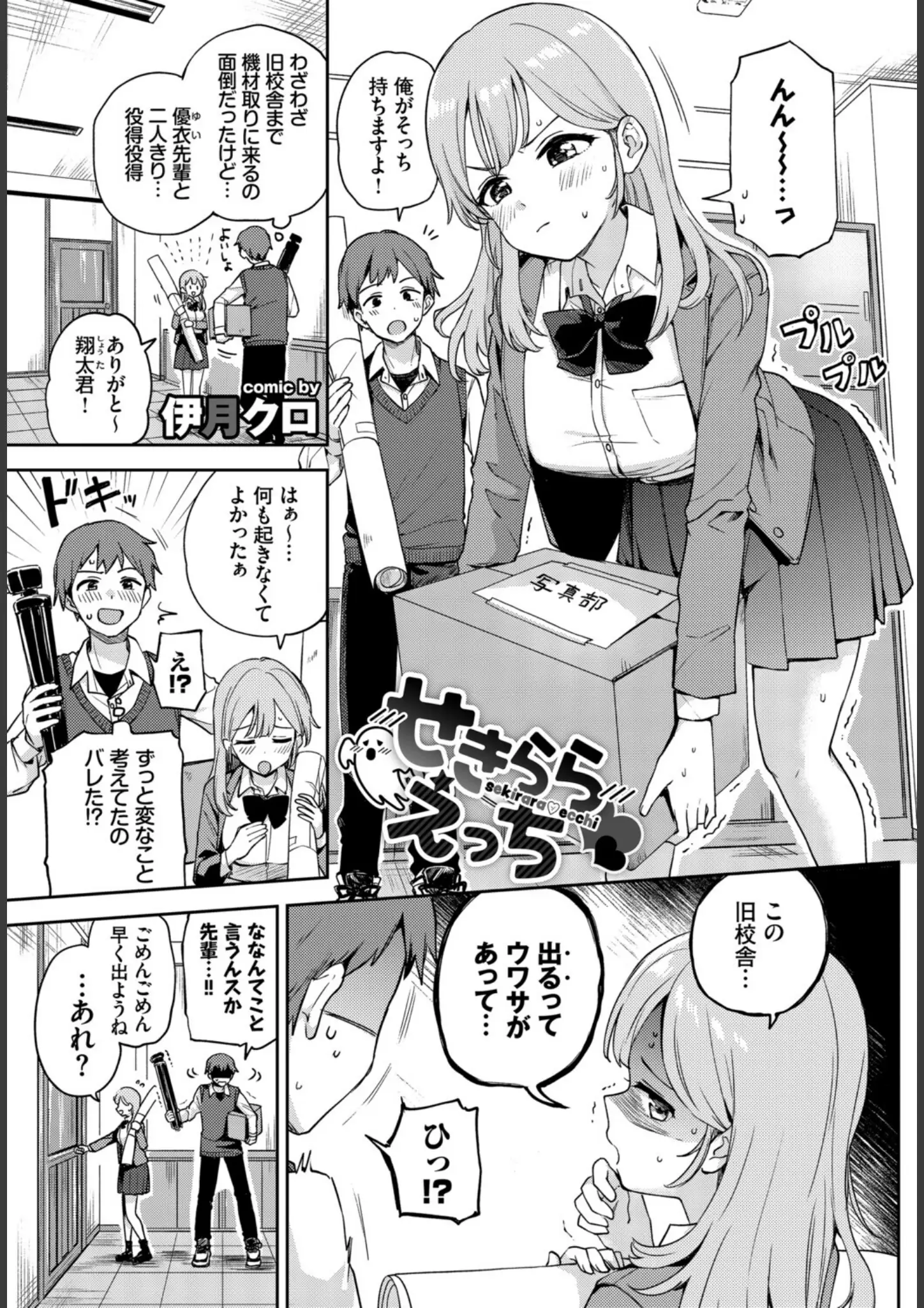 香山リムほかの女子校生画像（b472abnen03591）#8