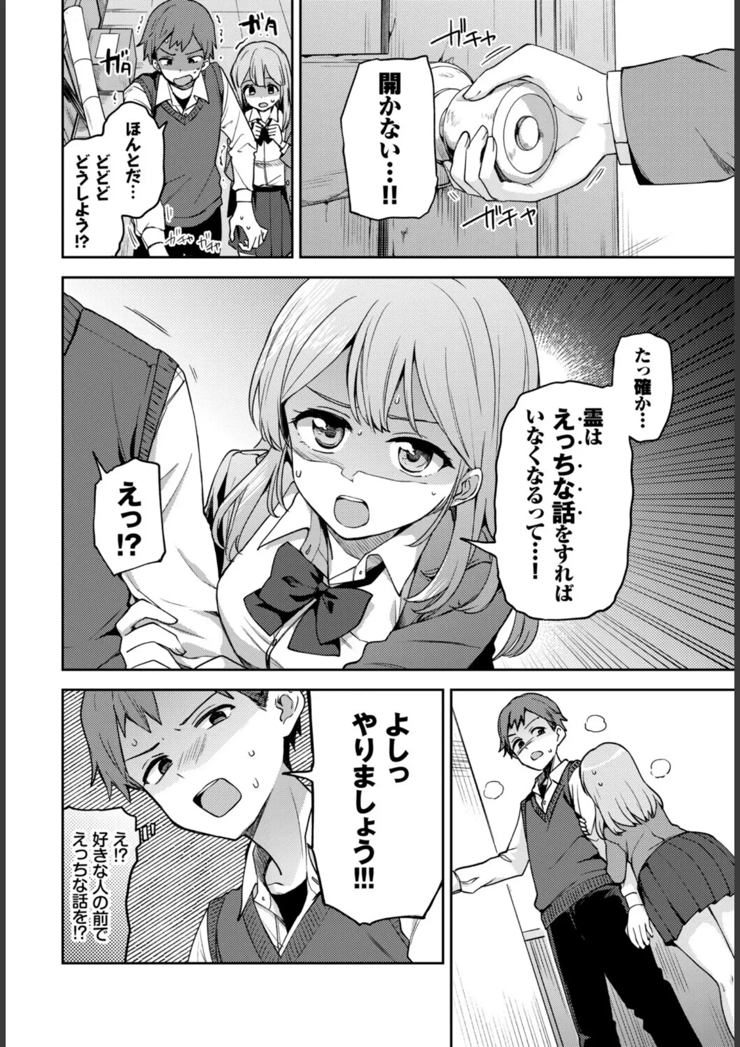 香山リムほかの女子校生画像（b472abnen03591）#9
