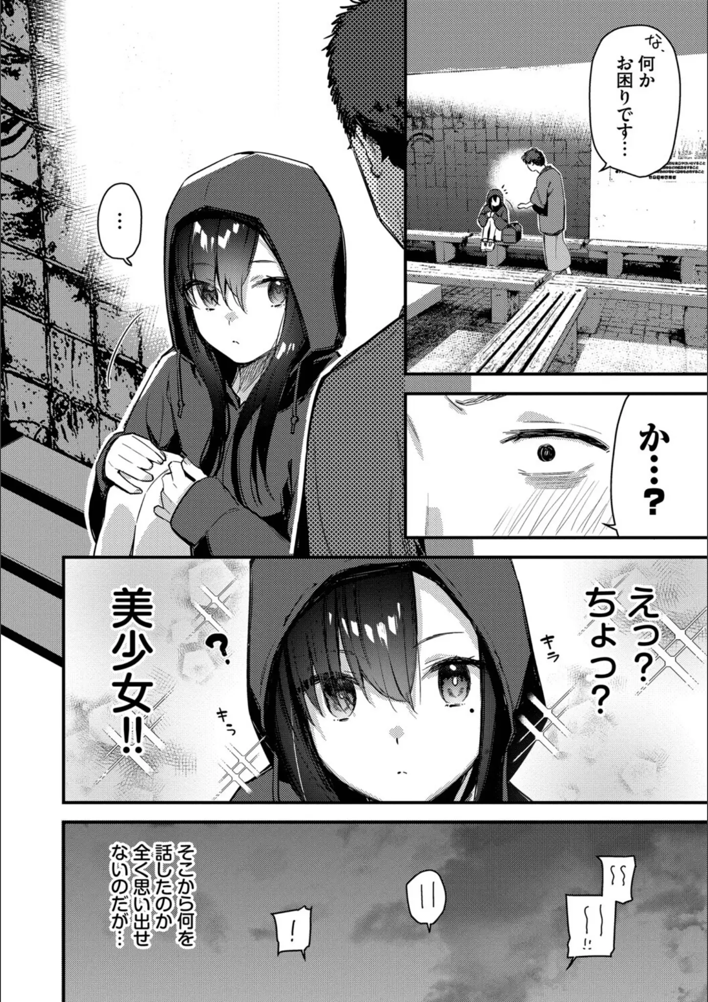 コミックバベル編集部・東山エイトの画像（b472abnen03678）#4