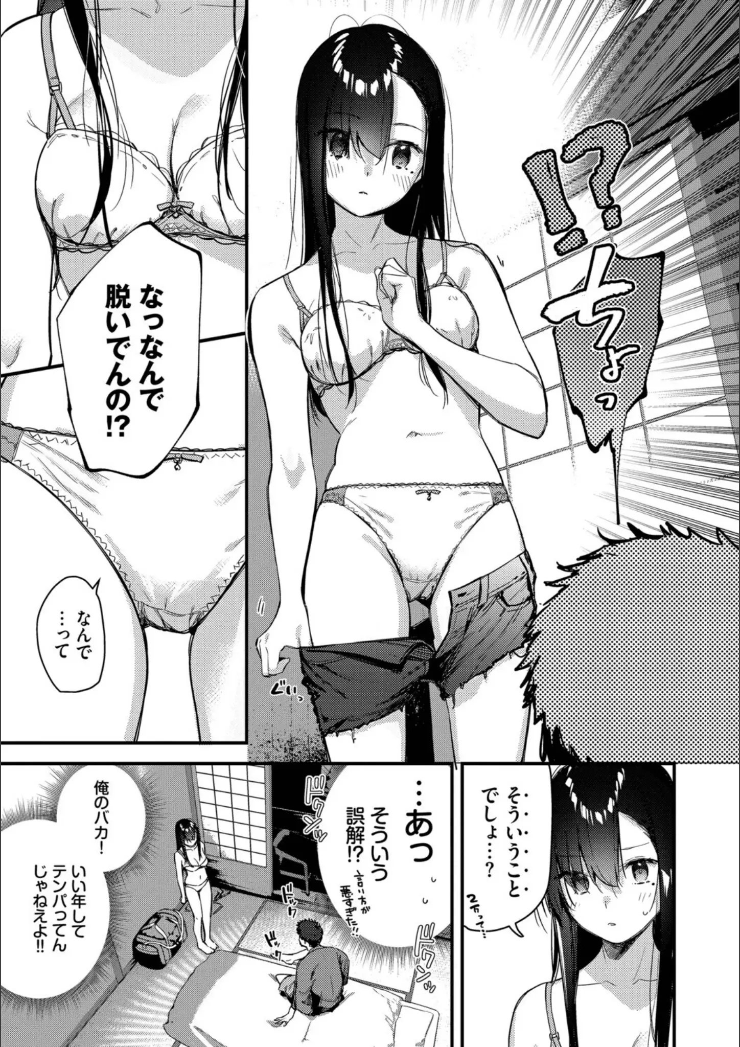 コミックバベル編集部・東山エイトの画像（b472abnen03678）#6
