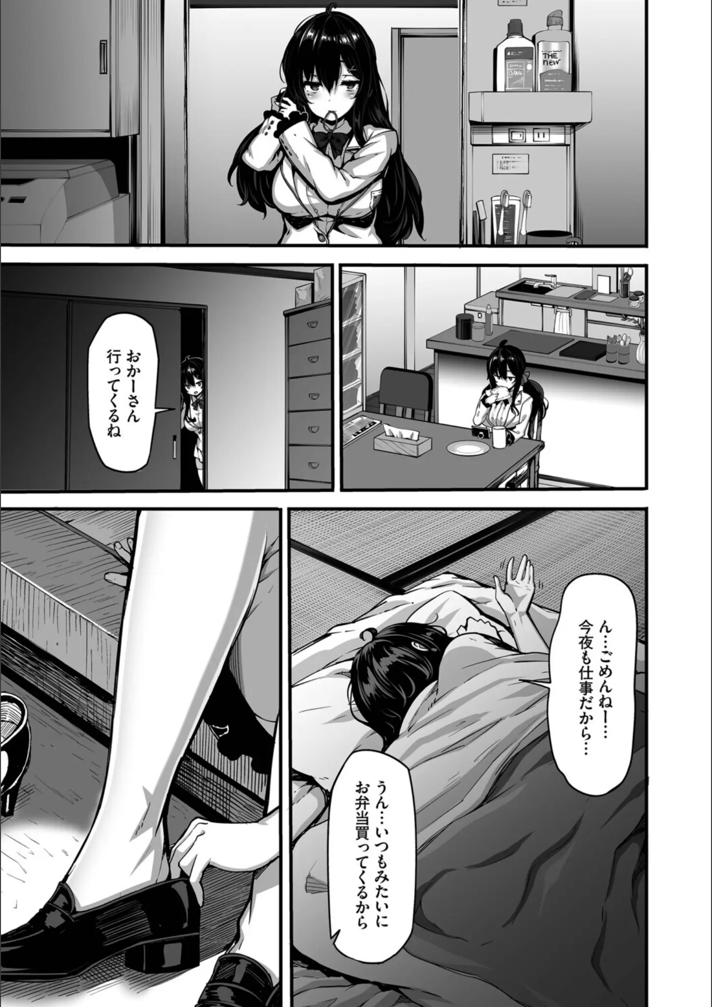 しおこんぶ・コミックバベル編集部の女子校生画像（b472abnen03760）#5
