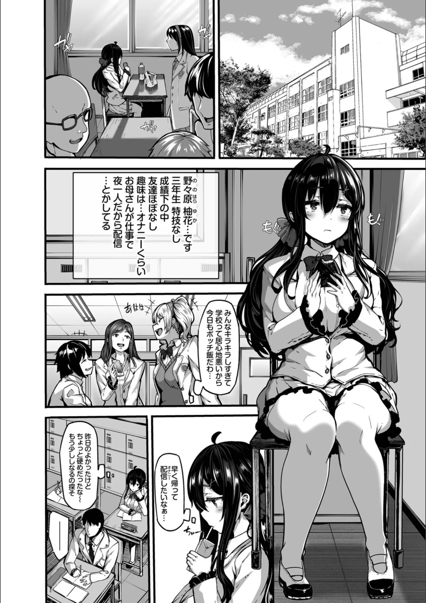 しおこんぶ・コミックバベル編集部の女子校生画像（b472abnen03760）#6
