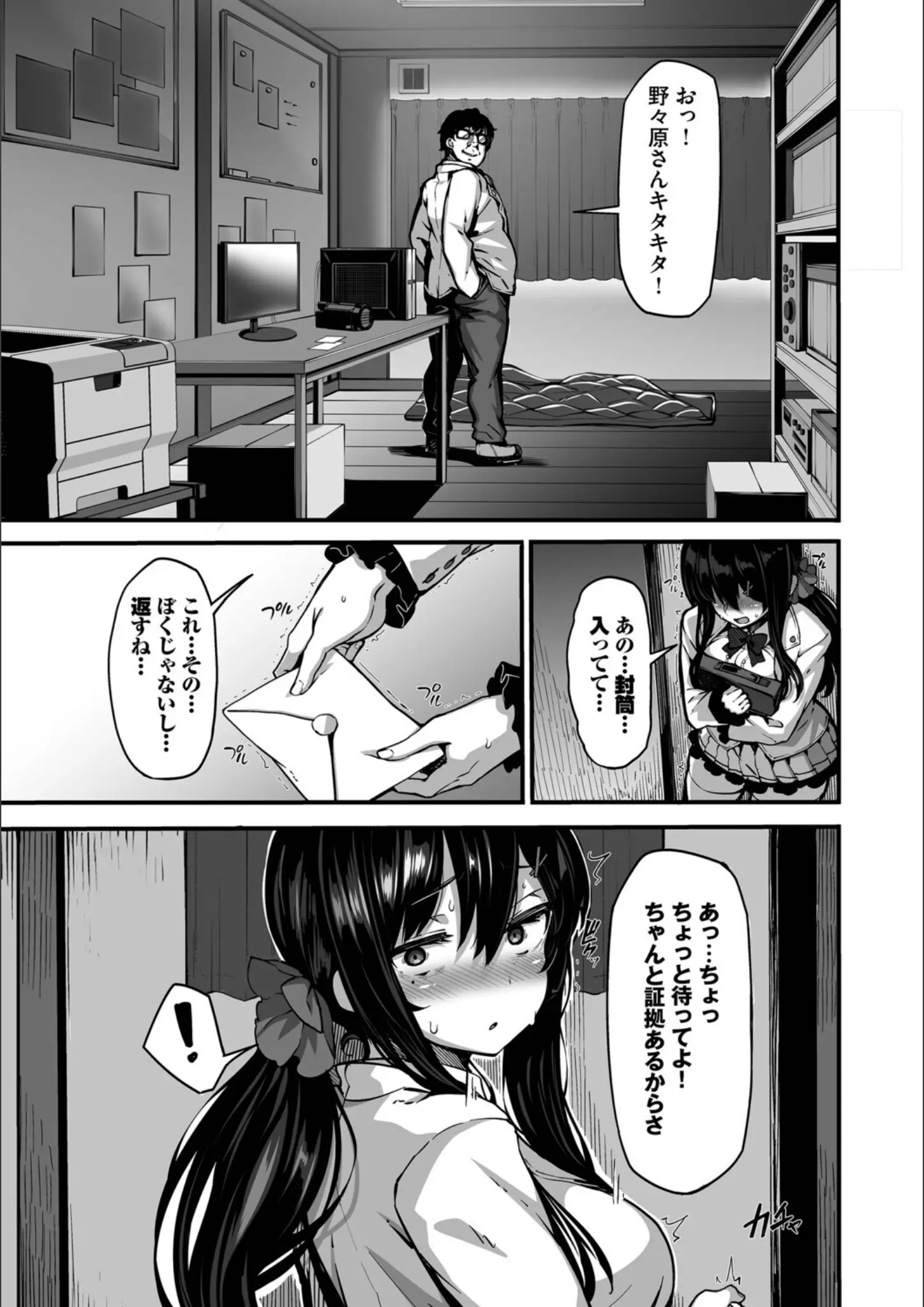 しおこんぶ・コミックバベル編集部の女子校生画像（b472abnen03760）#8