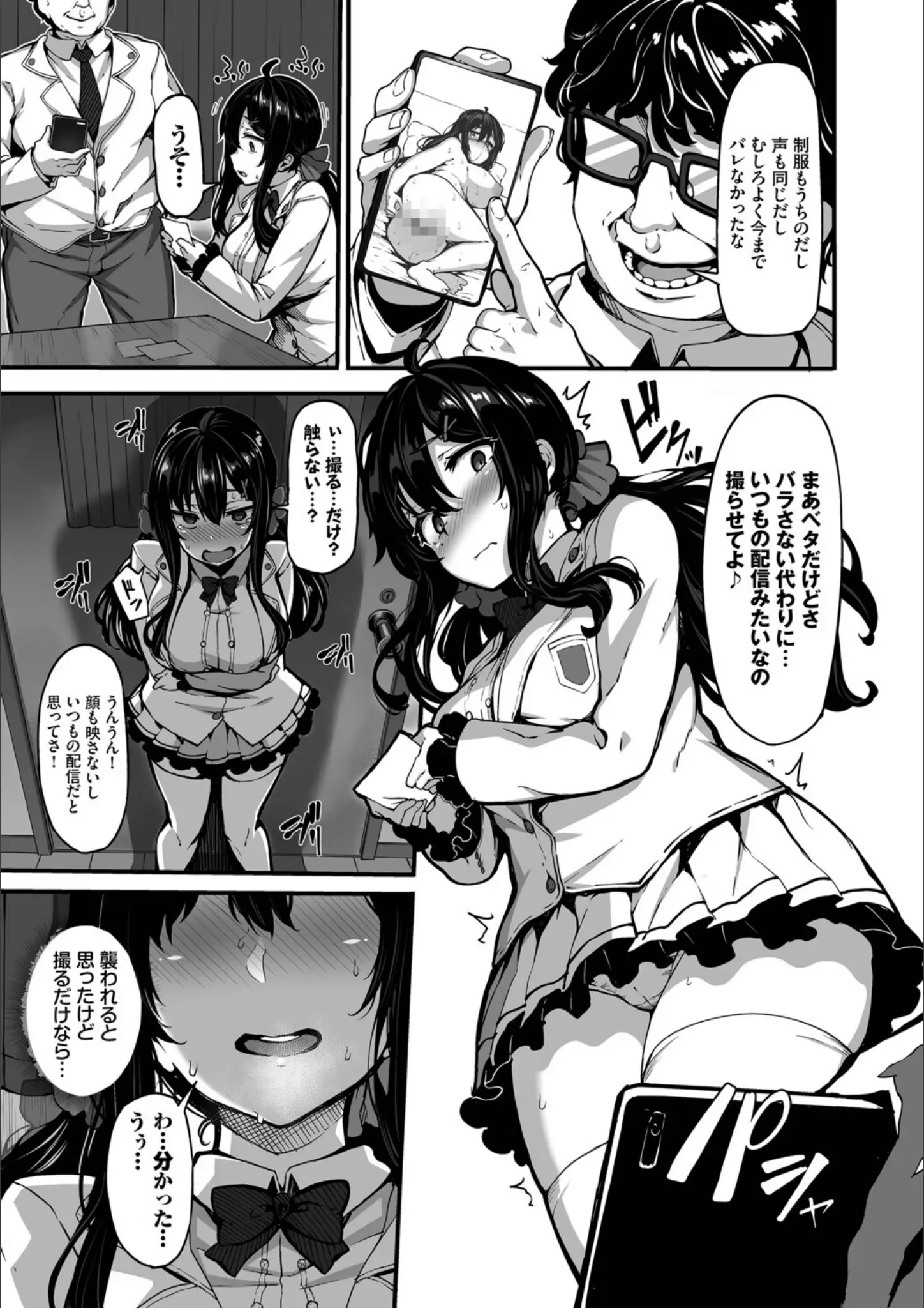 しおこんぶ・コミックバベル編集部の女子校生・パンチラ画像（b472abnen03760）#9