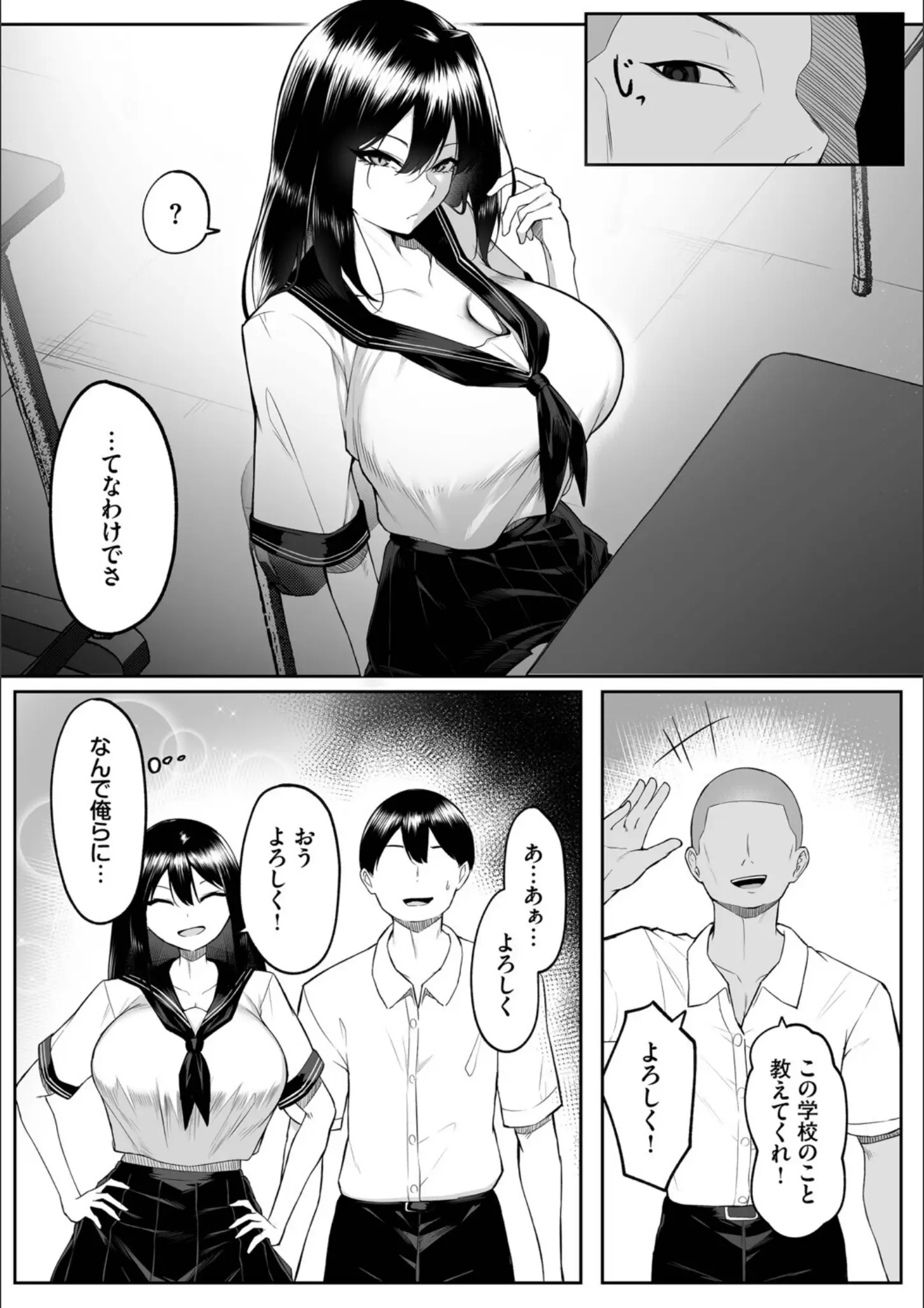 コミックバベル編集部・美影の女子校生・超乳画像（b472abnen03761）#11