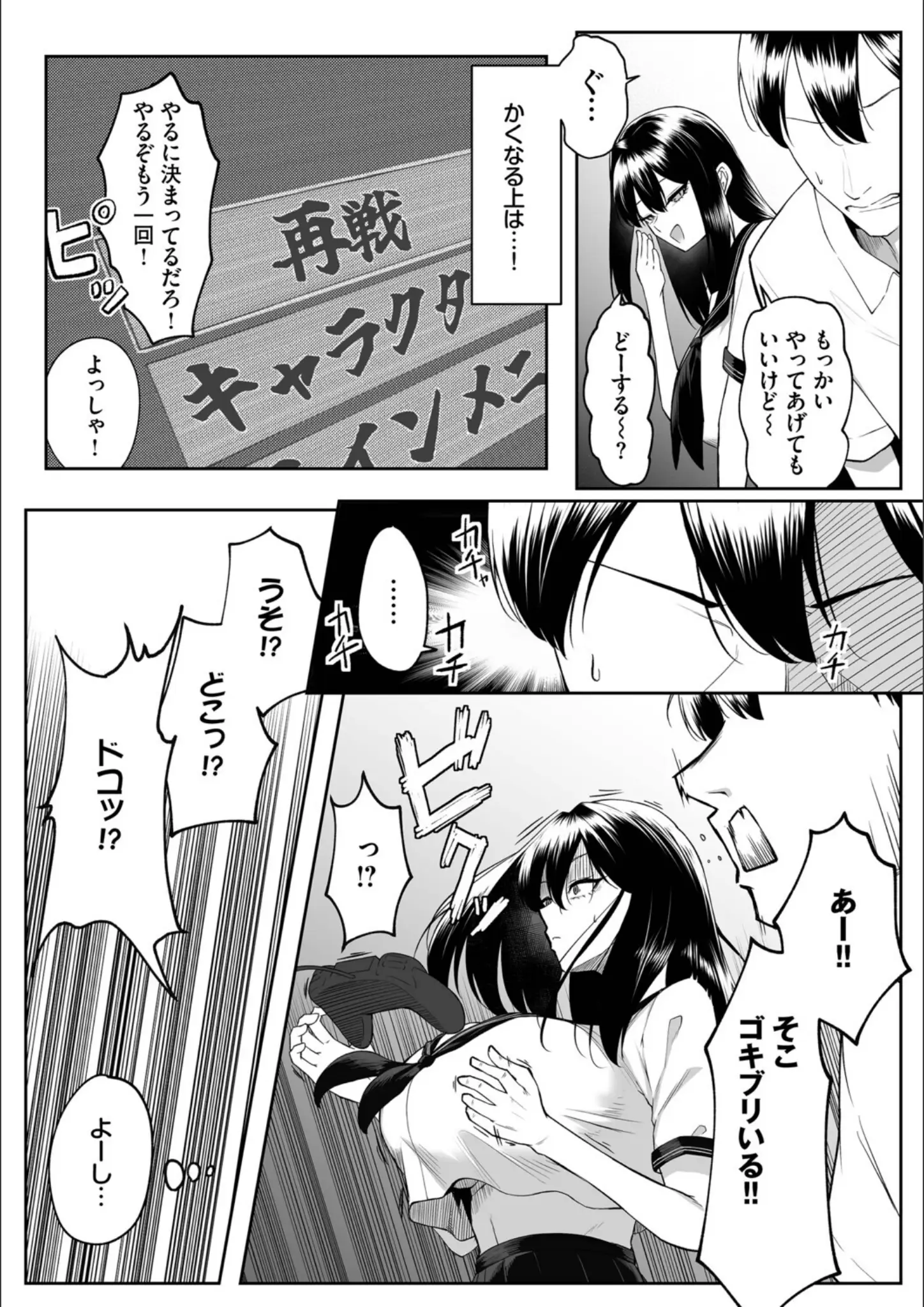 コミックバベル編集部・美影の女子校生・超乳画像（b472abnen03761）#4