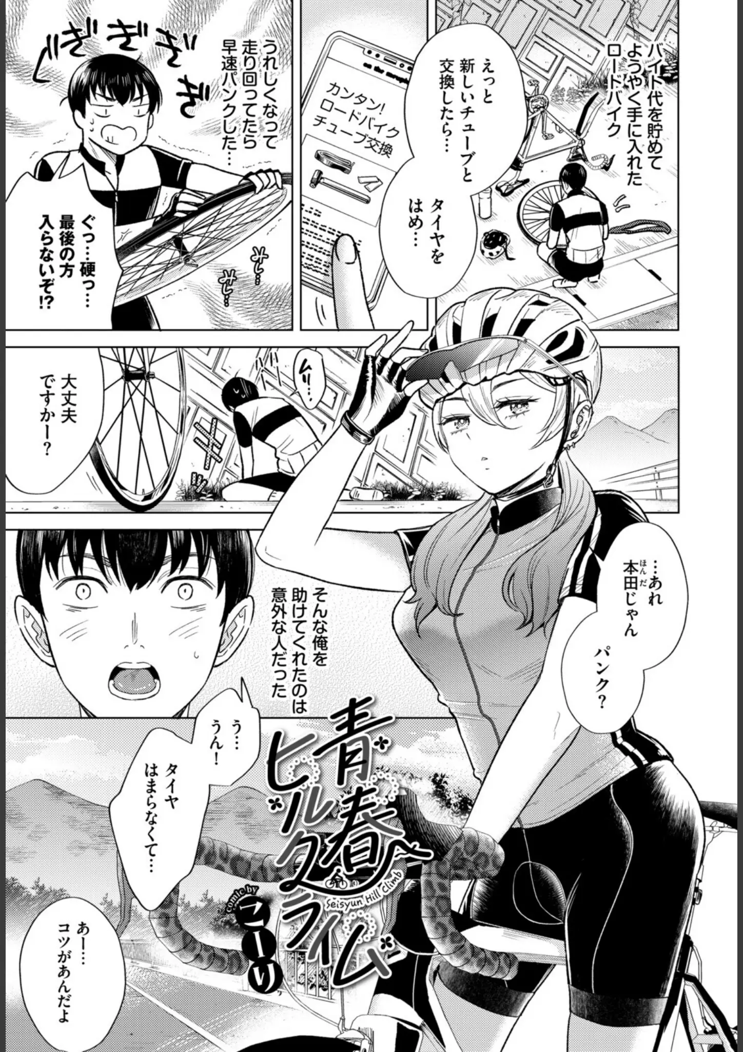 小林ちさとほかの画像（b472abnen03768）#5