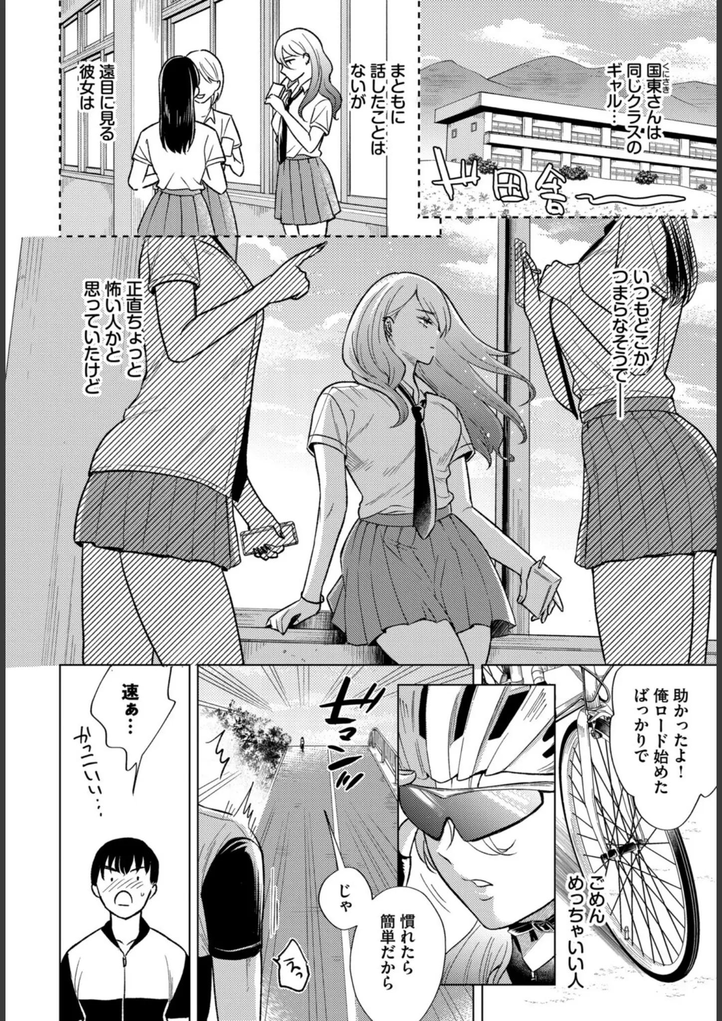 小林ちさとほかの女子校生画像（b472abnen03768）#6