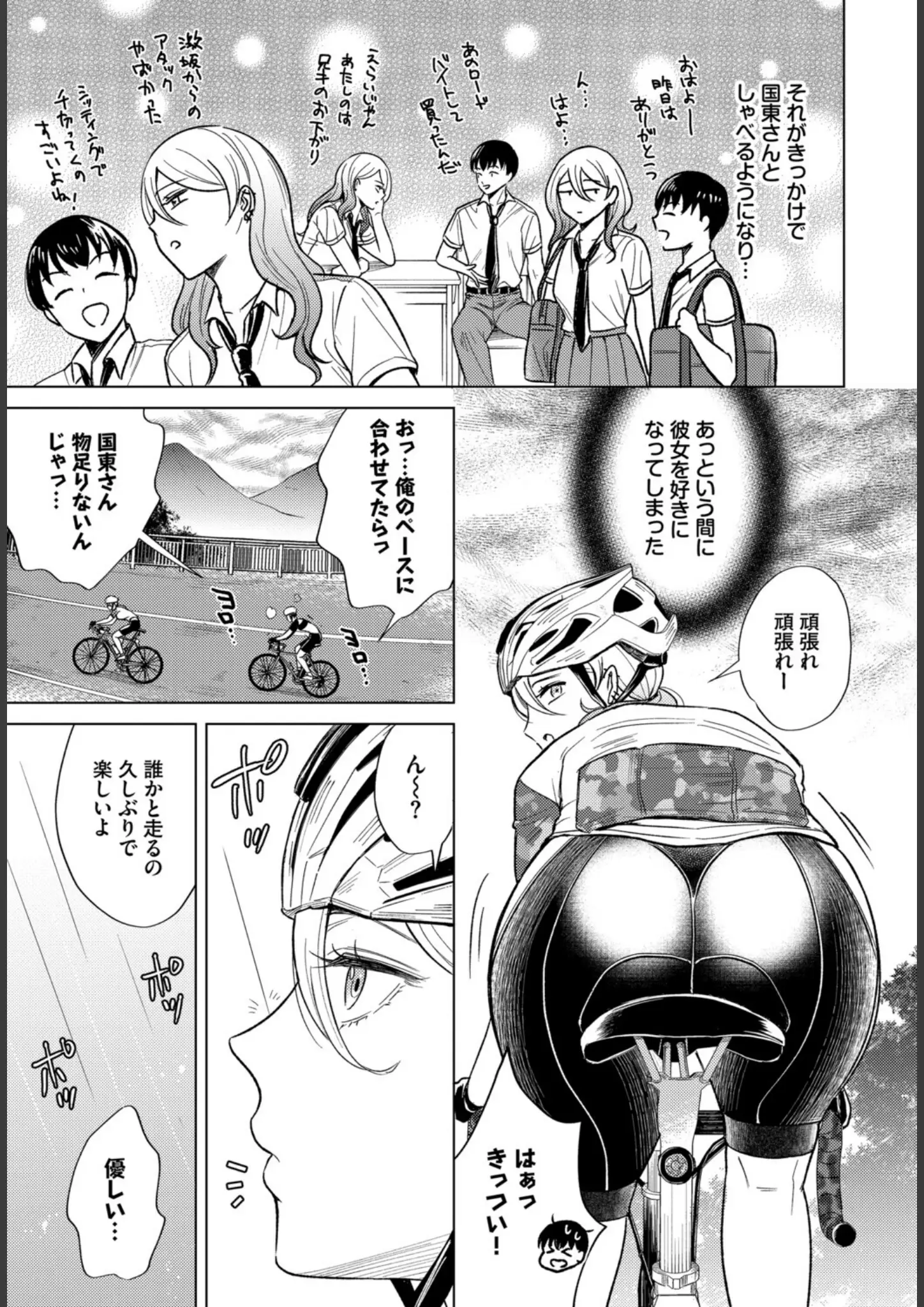 小林ちさとほかの女子校生画像（b472abnen03768）#7