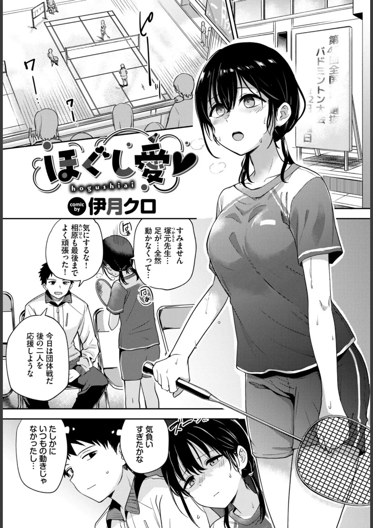 小林ちさとほかの体操着・ブルマ画像（b472abnen03768）#8