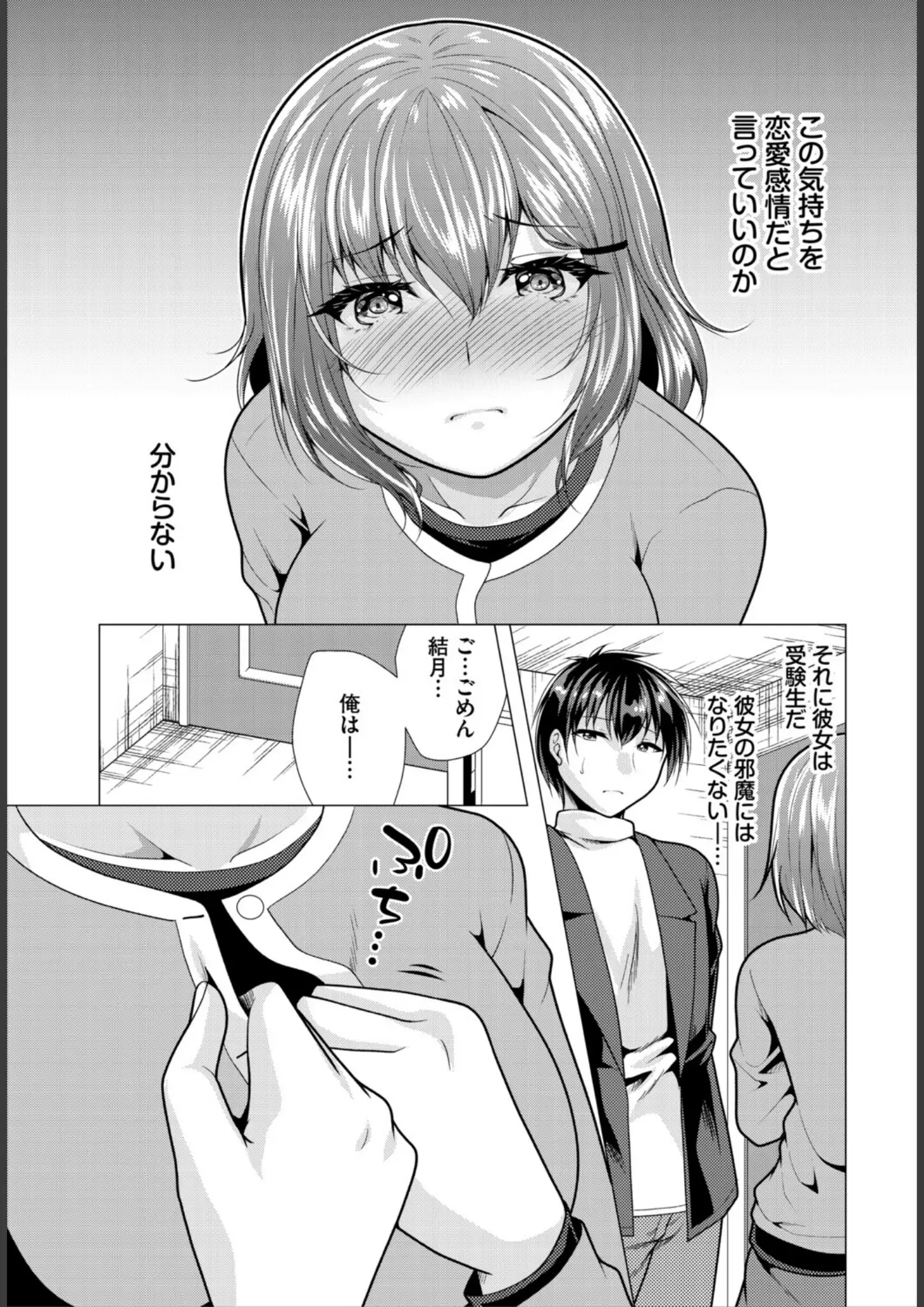 松波留美ほかの画像（b472abnen03864）#6