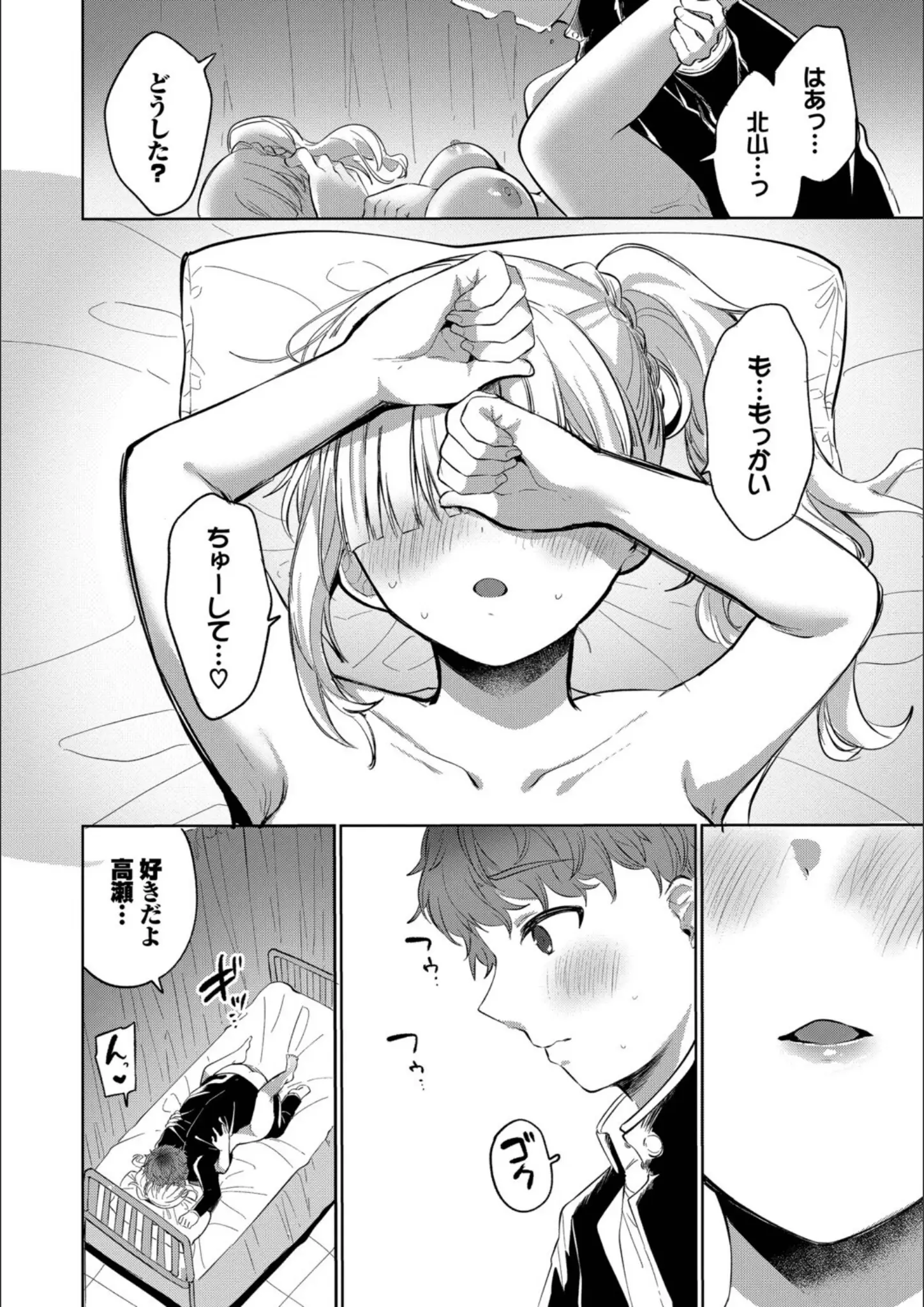 コミックバベル編集部・いよの正常位・女子校生画像（b472abnen03873）#14