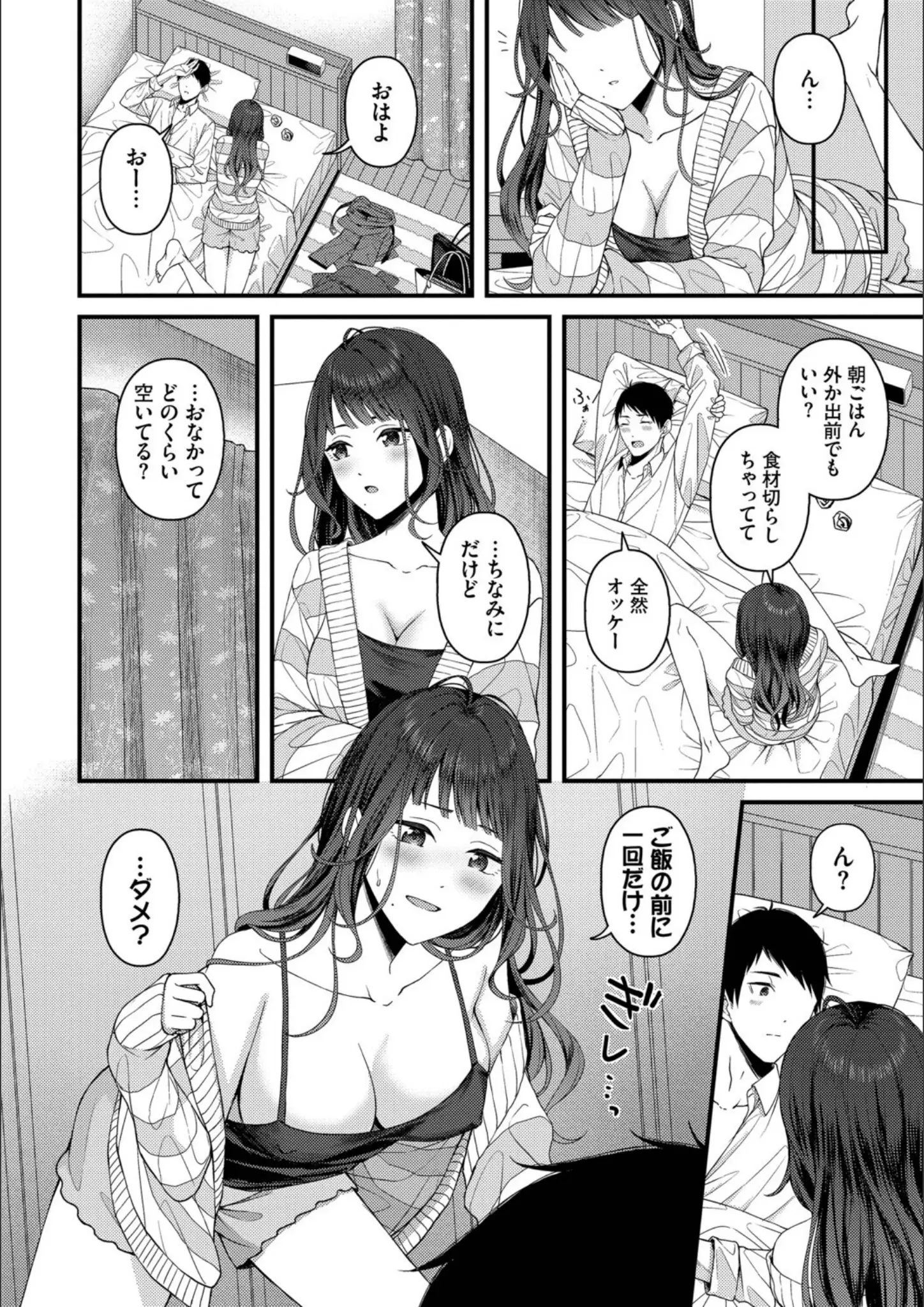 コミックバベル編集部・aeの画像（b472abnen03874）#14