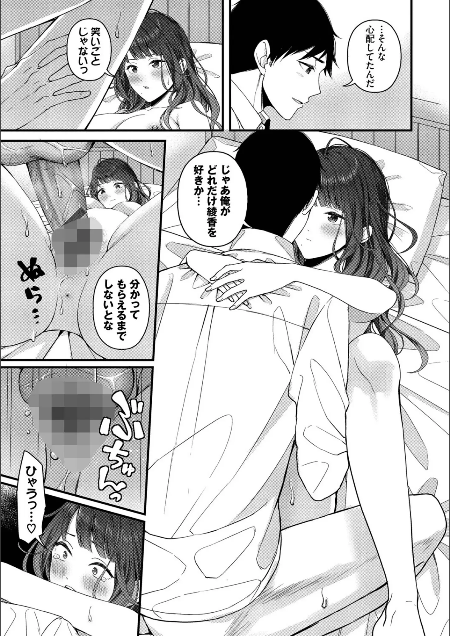 コミックバベル編集部・aeの正常位・アナル画像（b472abnen03874）#19