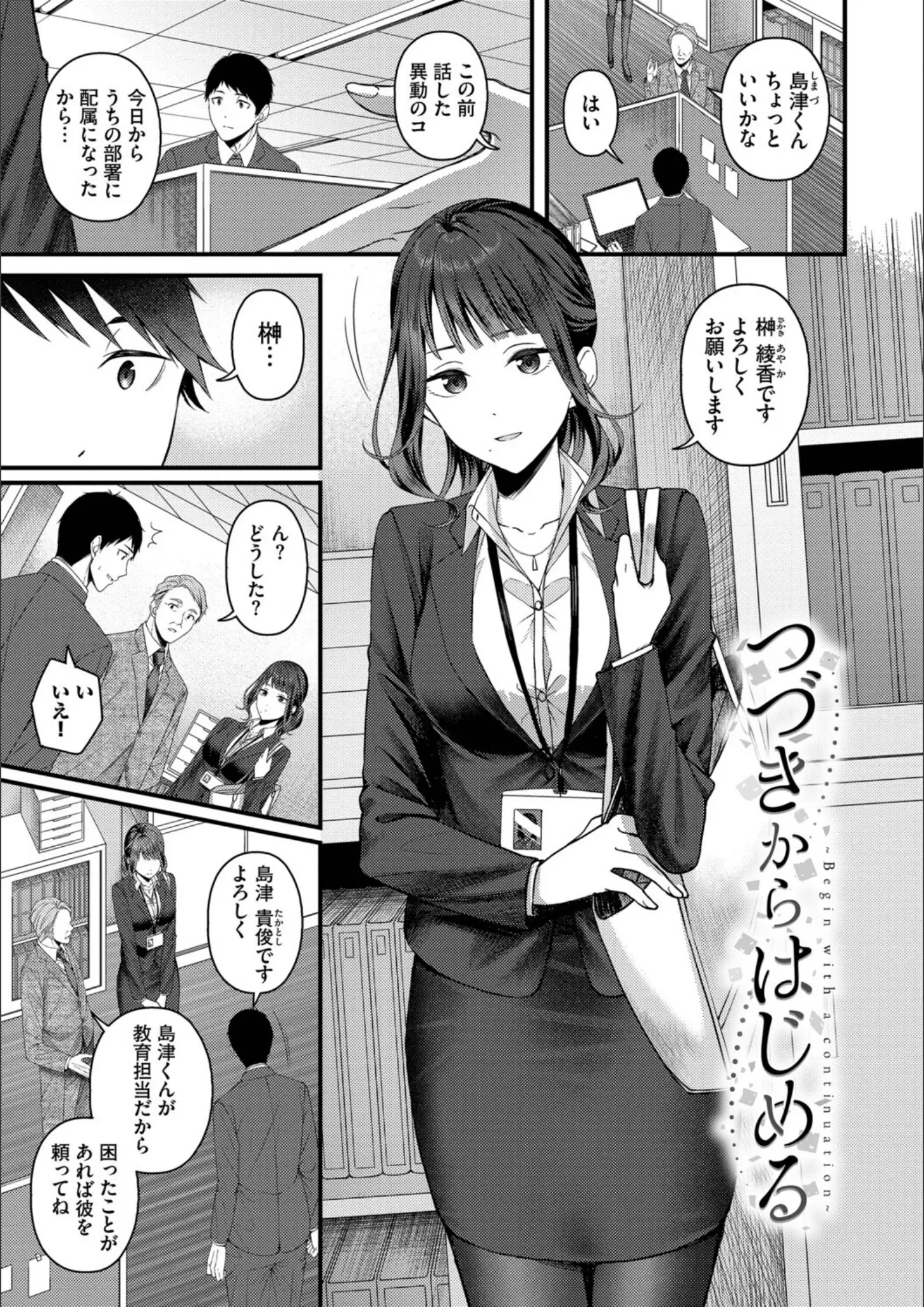 コミックバベル編集部・aeのパンスト・タイツ画像（b472abnen03874）#2