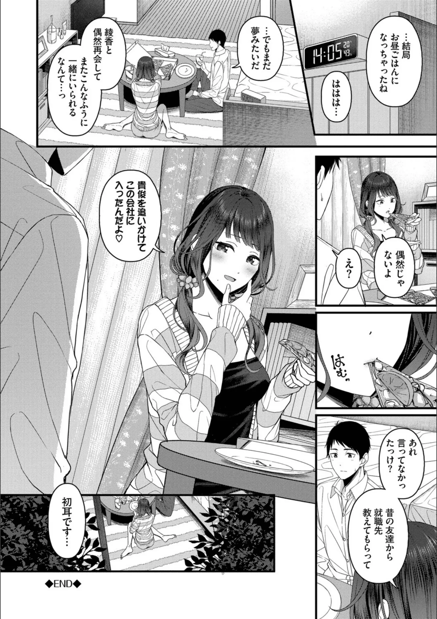コミックバベル編集部・aeの画像（b472abnen03874）#21