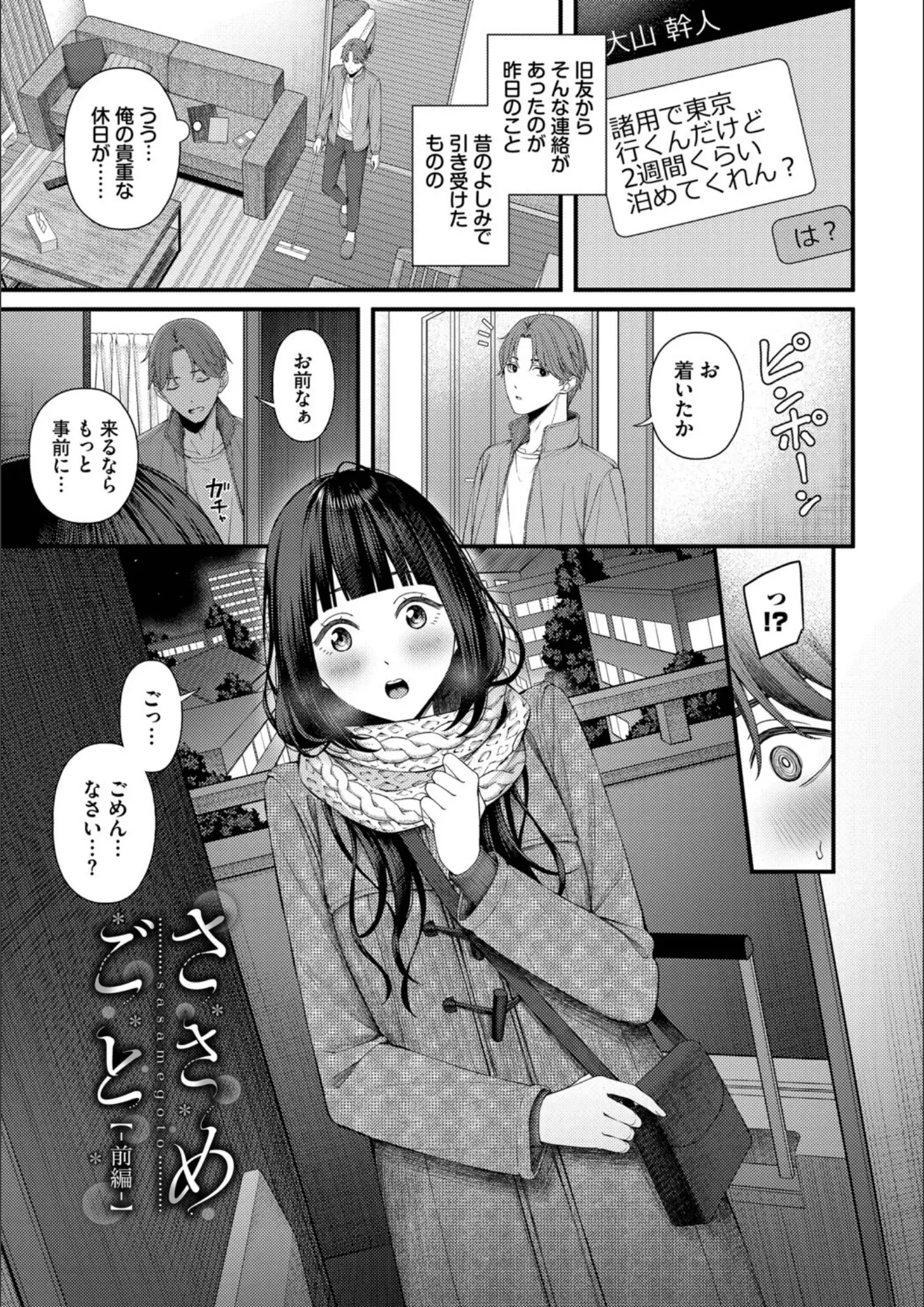 コミックバベル編集部・aeの画像（b472abnen03874）#22