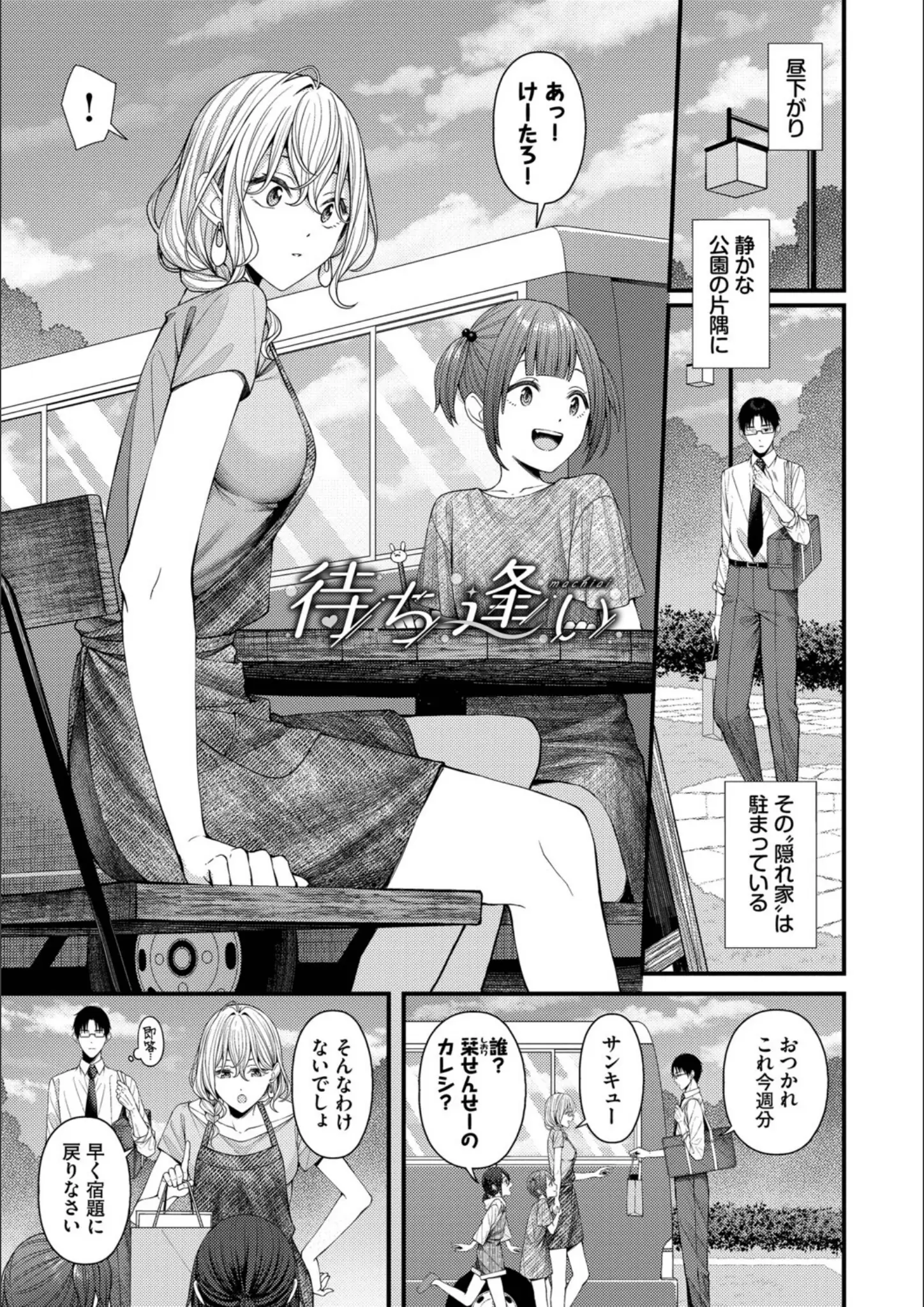 コミックバベル編集部・aeの画像（b472abnen03874）#23