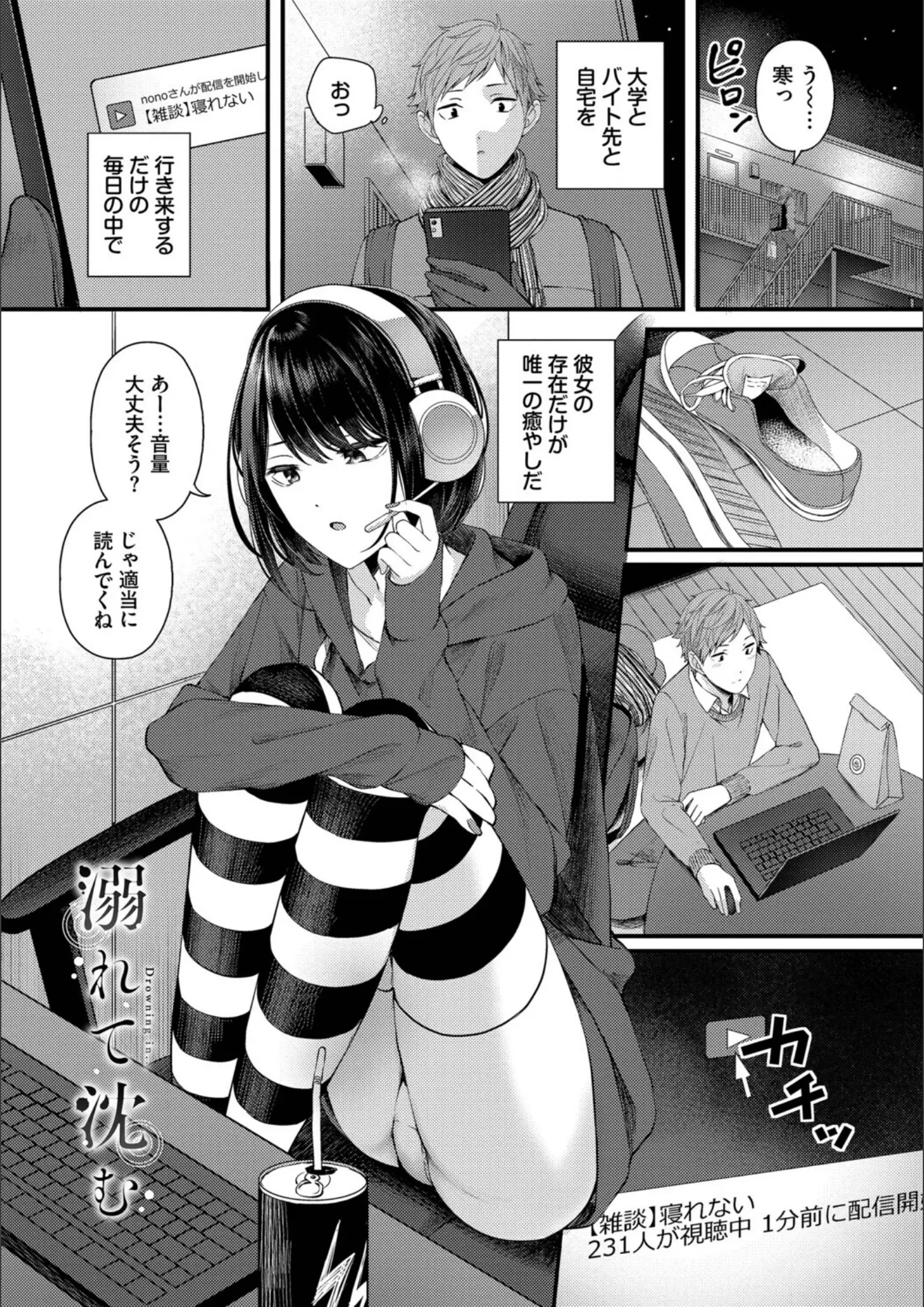 コミックバベル編集部・aeの画像（b472abnen03874）#24