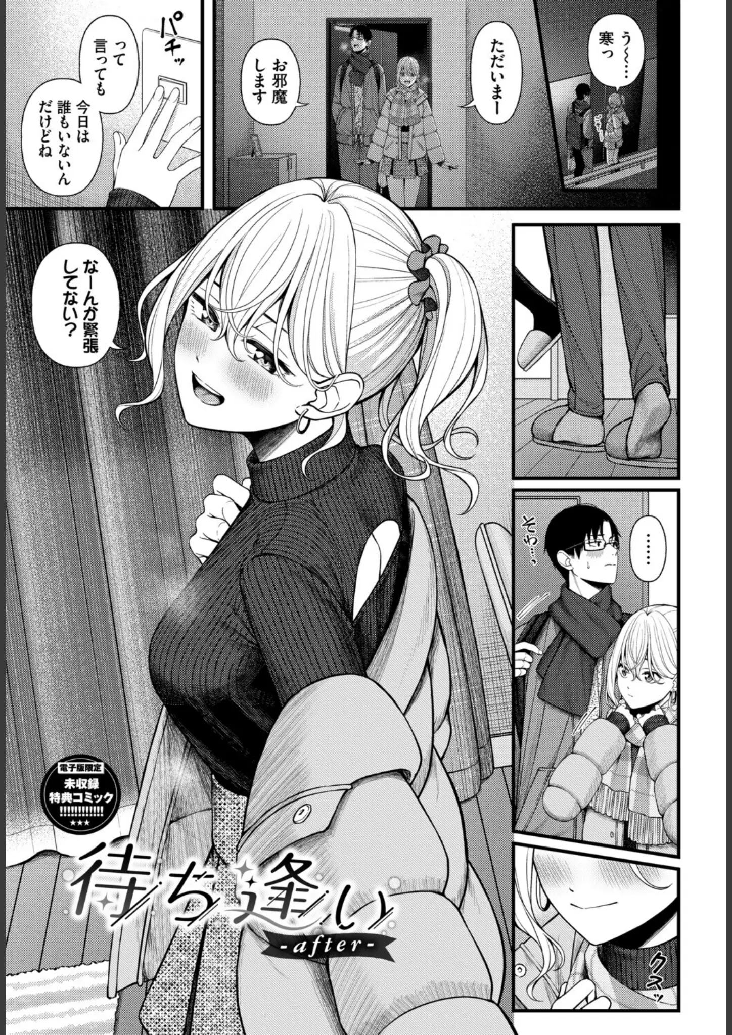 コミックバベル編集部・aeの画像（b472abnen03874）#26