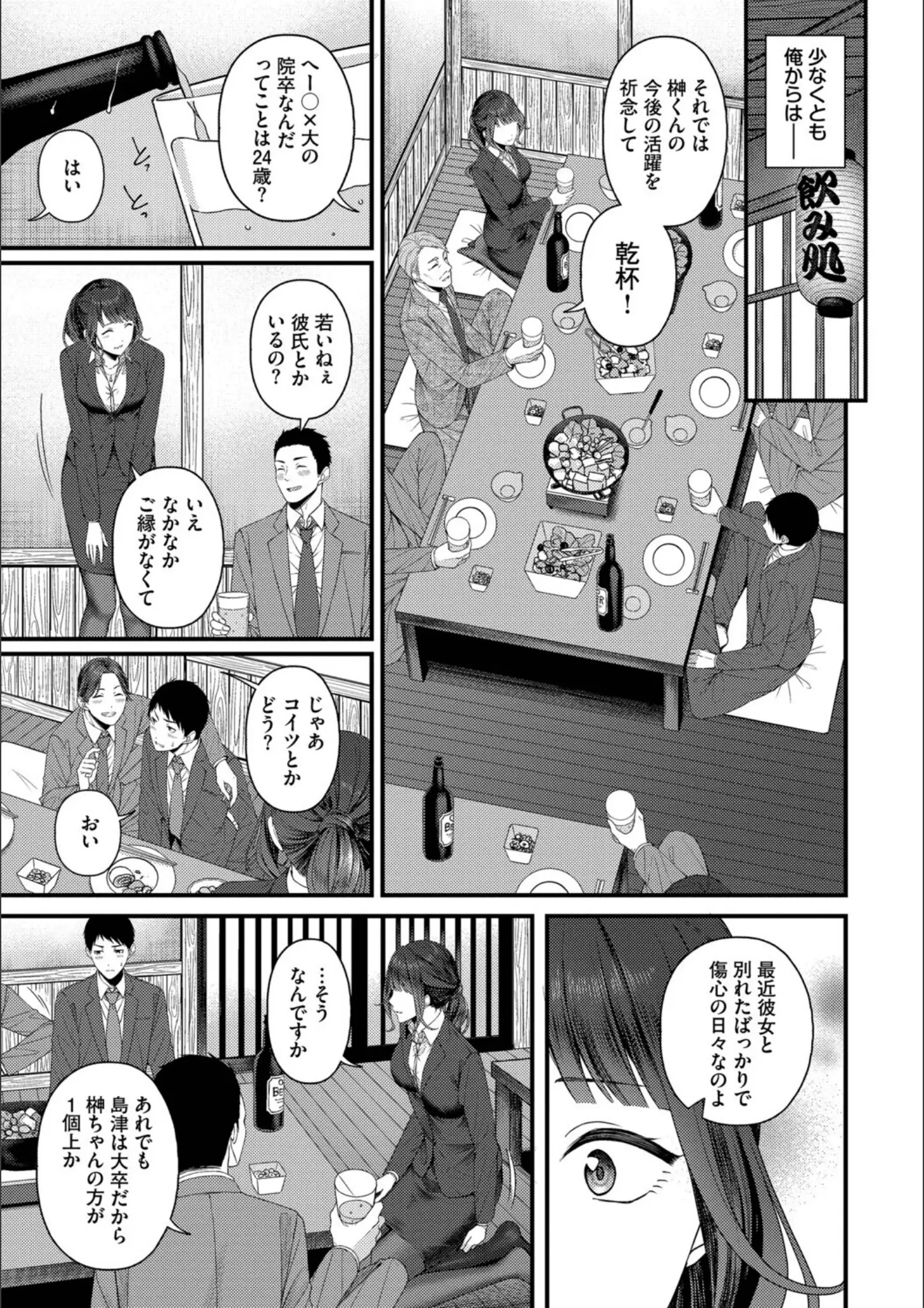 コミックバベル編集部・aeのパンスト・タイツ画像（b472abnen03874）#3