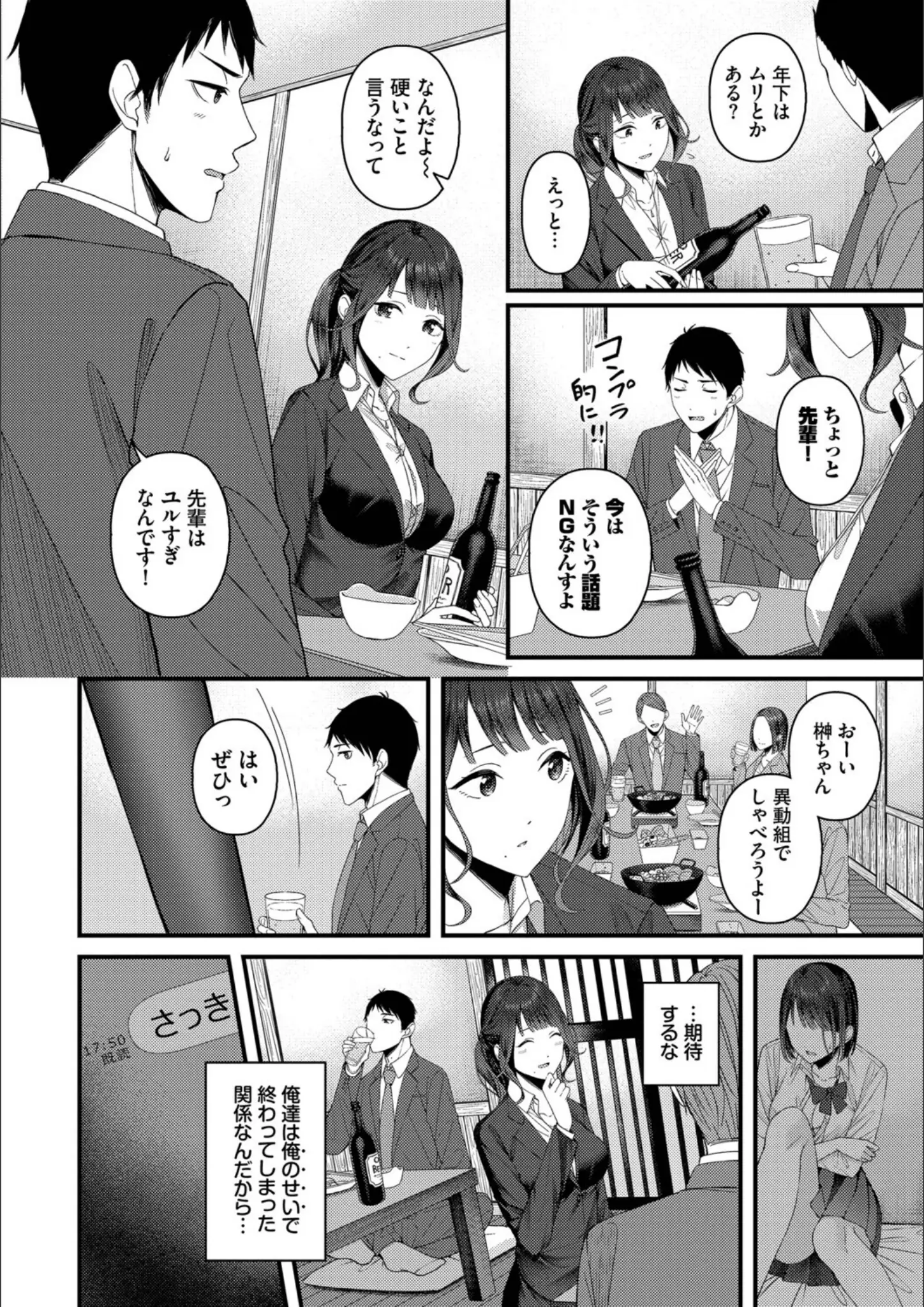 コミックバベル編集部・aeの女子校生画像（b472abnen03874）#4