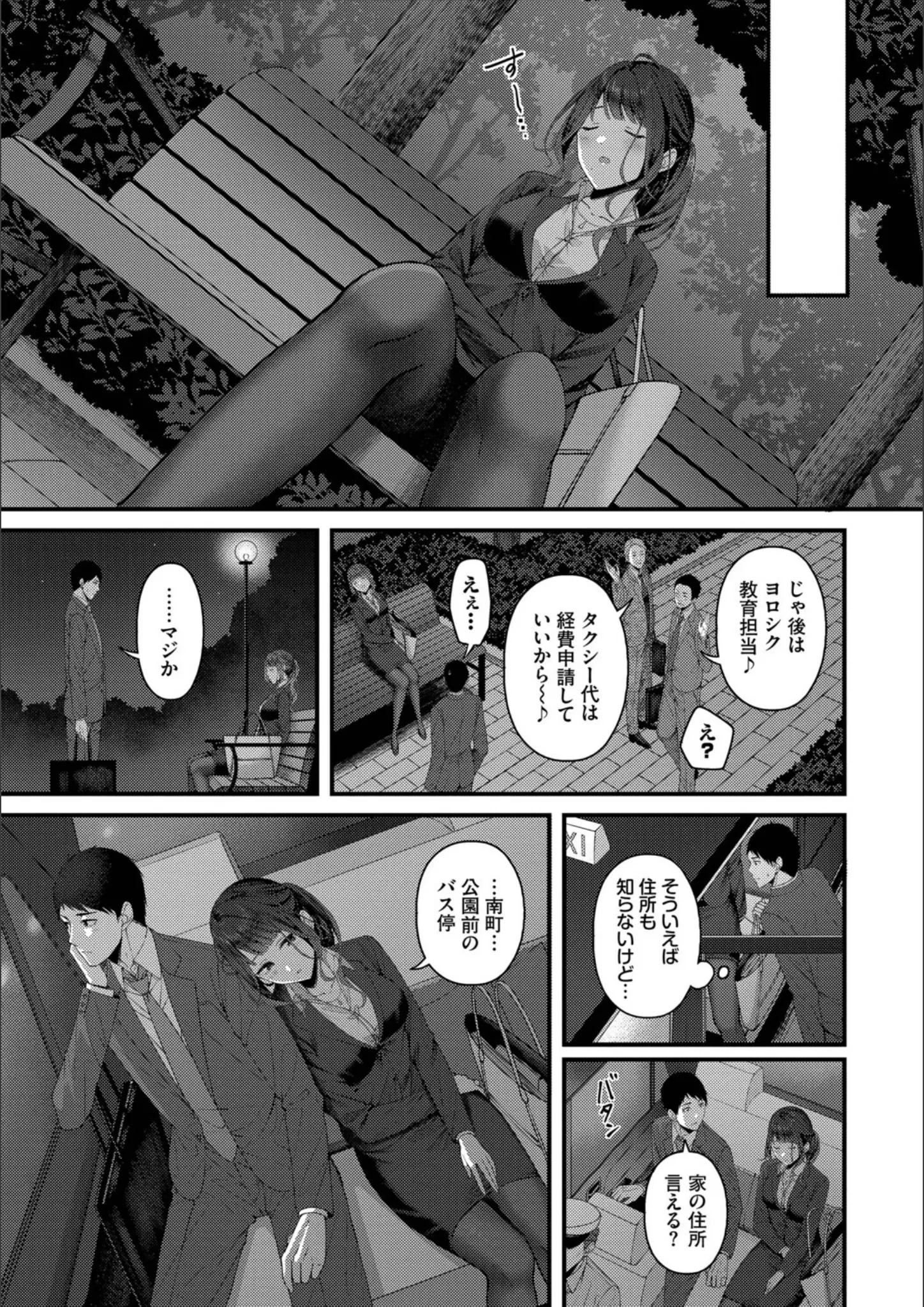 コミックバベル編集部・aeのパンスト・タイツ画像（b472abnen03874）#5