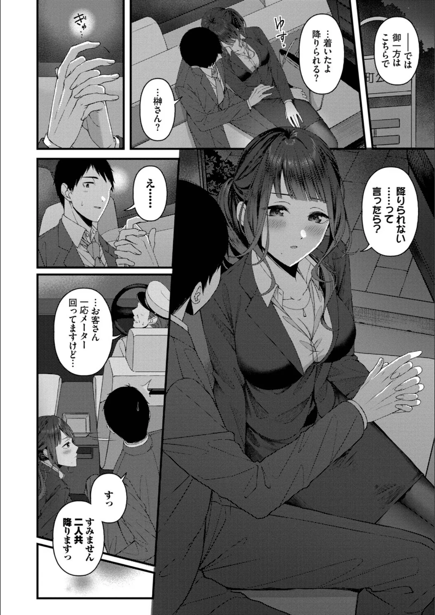 コミックバベル編集部・aeのパンスト・タイツ画像（b472abnen03874）#6