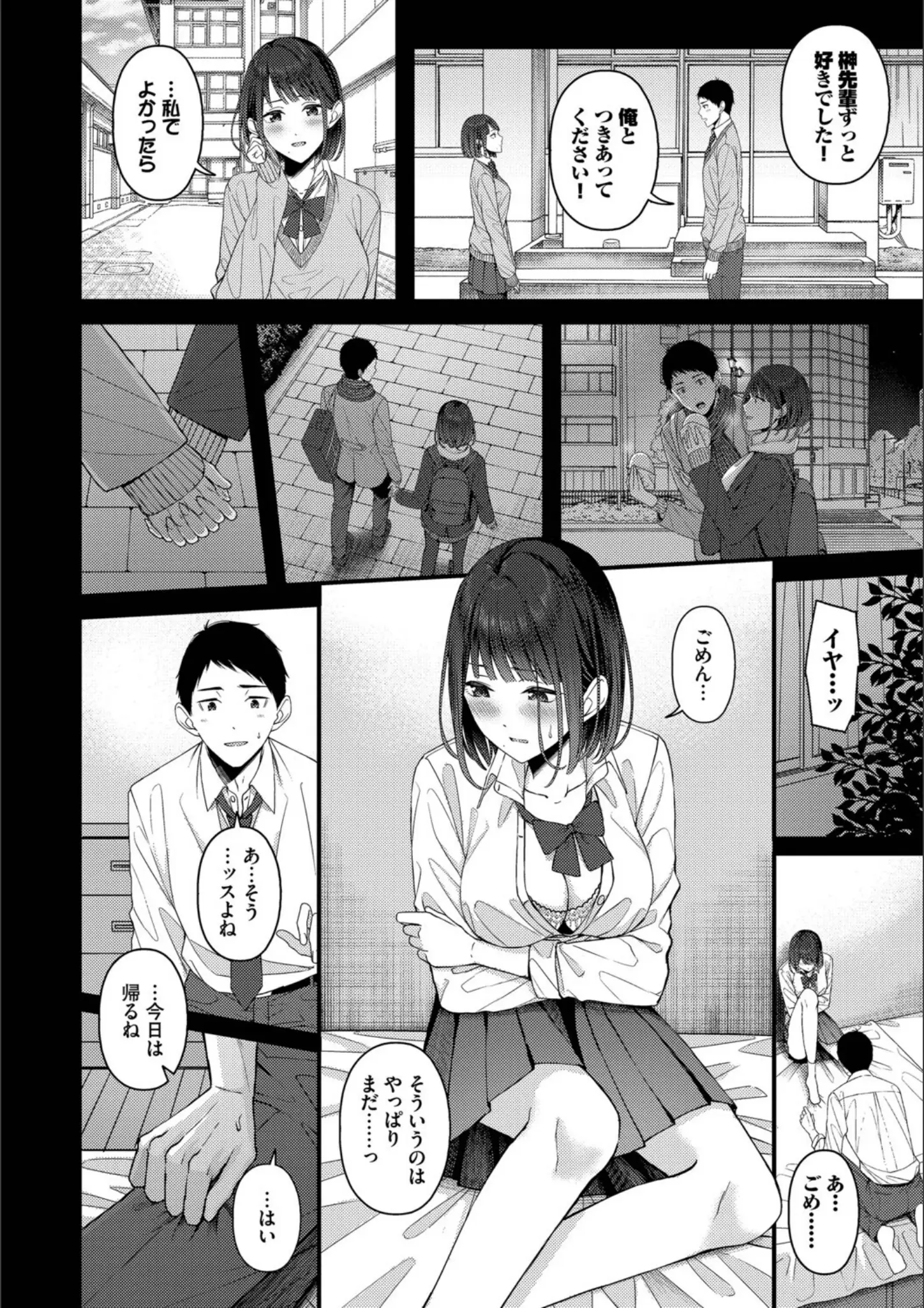 コミックバベル編集部・aeの女子校生画像（b472abnen03874）#7