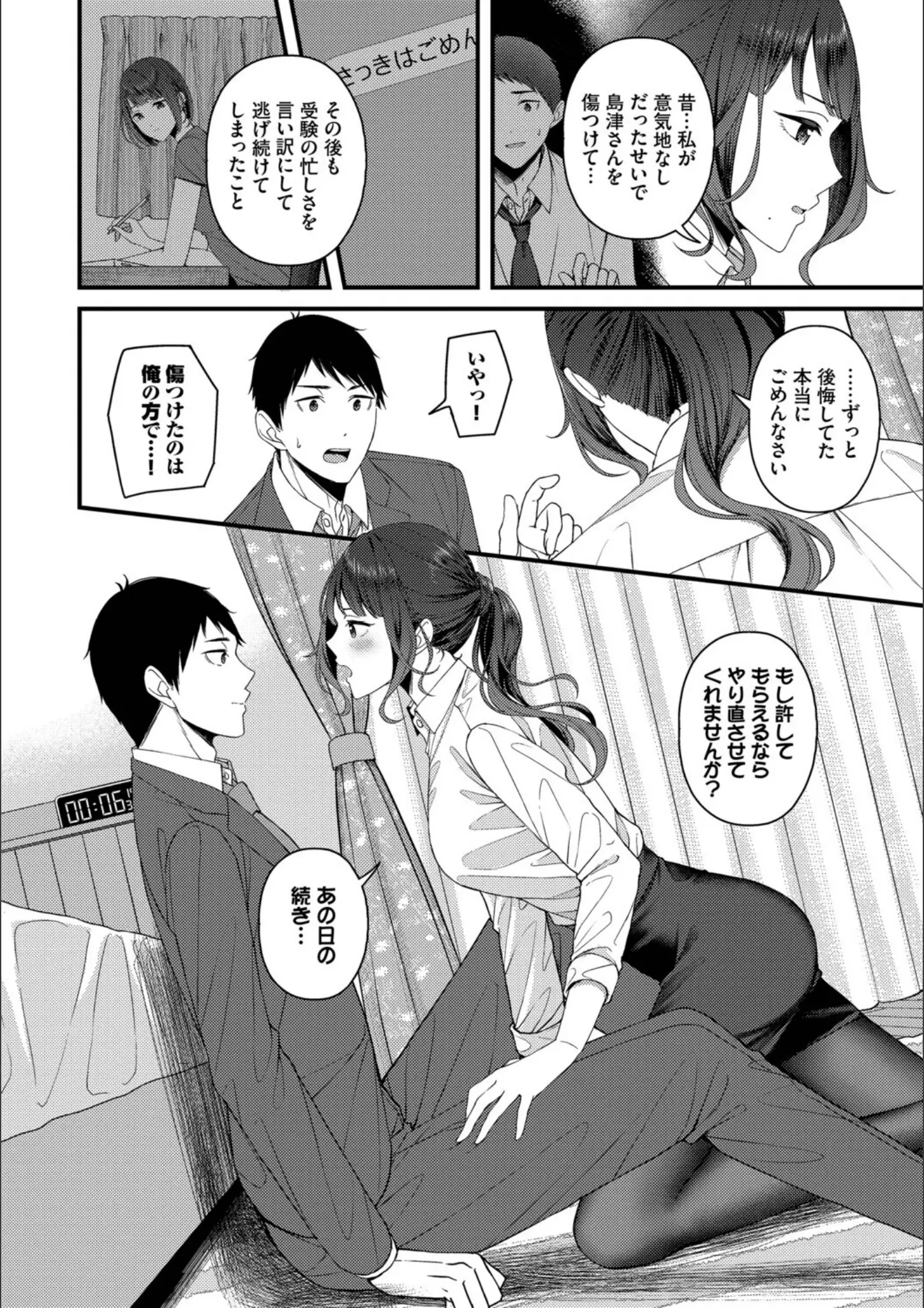 コミックバベル編集部・aeのパンスト・タイツ画像（b472abnen03874）#8