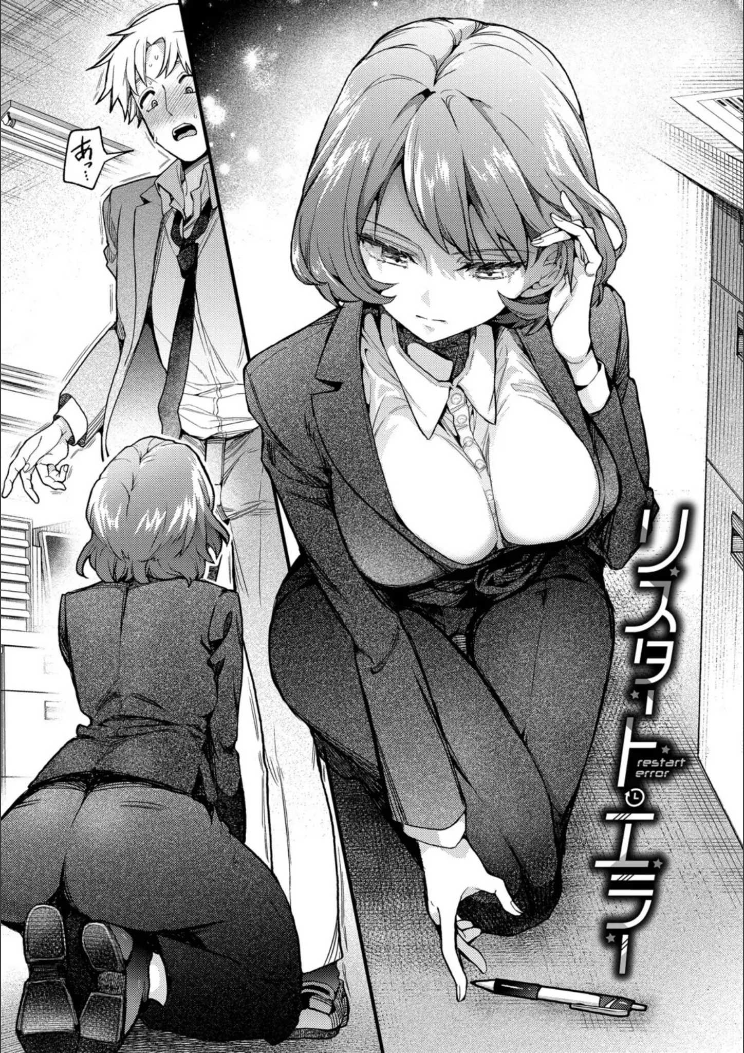 コミックバベル編集部・ウチガワの画像（b472abnen03875）#18