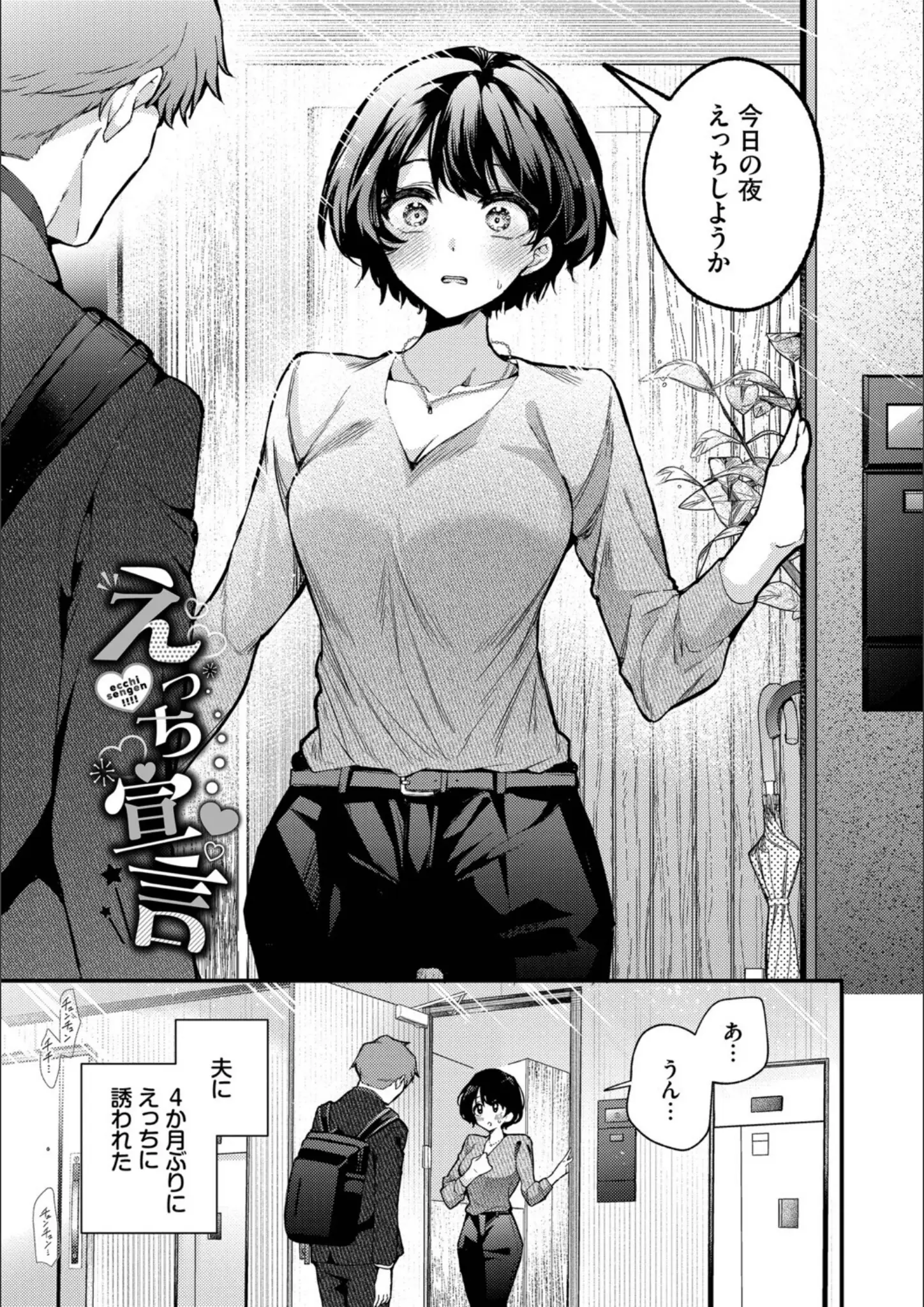 コミックバベル編集部・ウチガワの画像（b472abnen03875）#19
