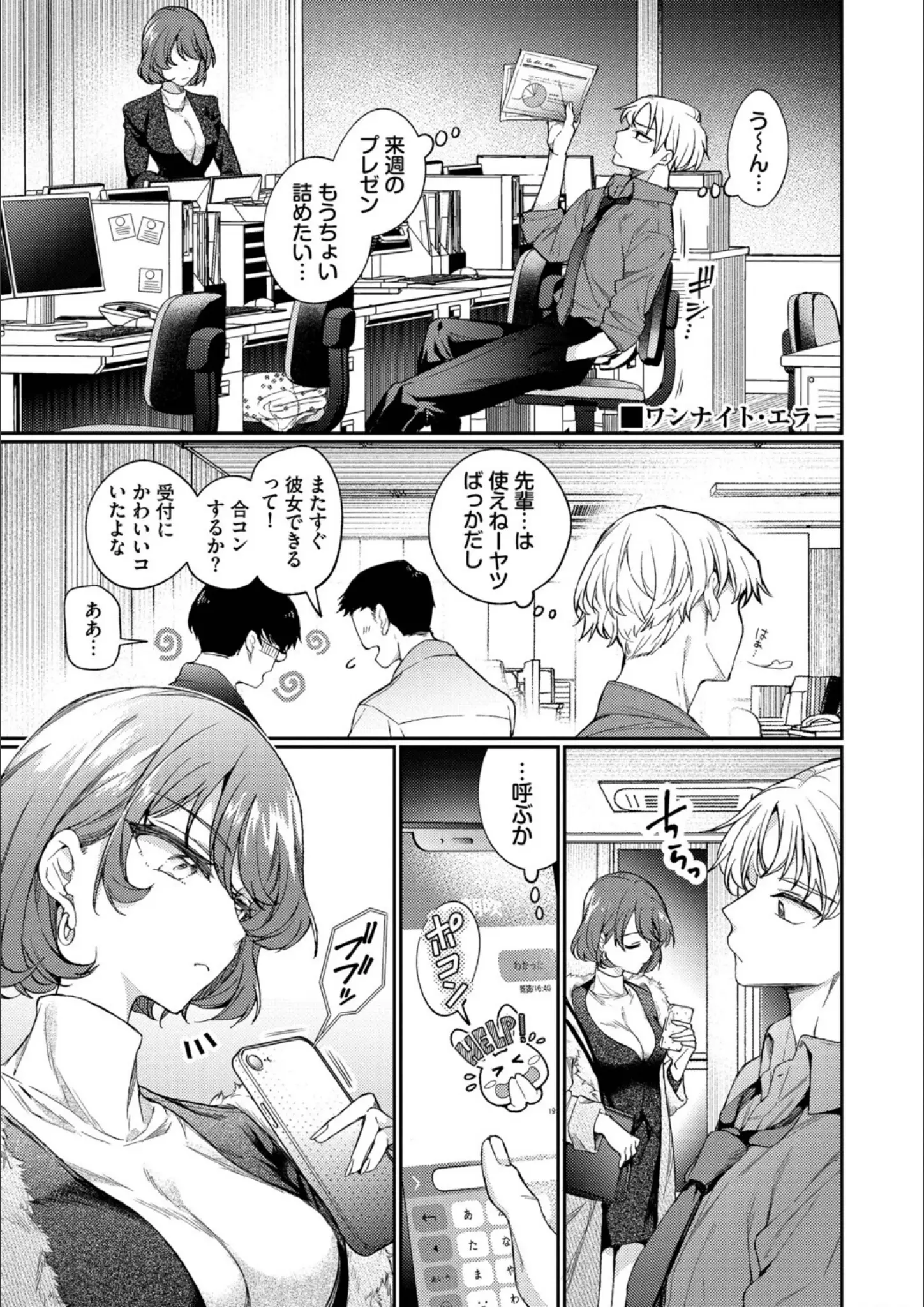 コミックバベル編集部・ウチガワの画像（b472abnen03875）#2